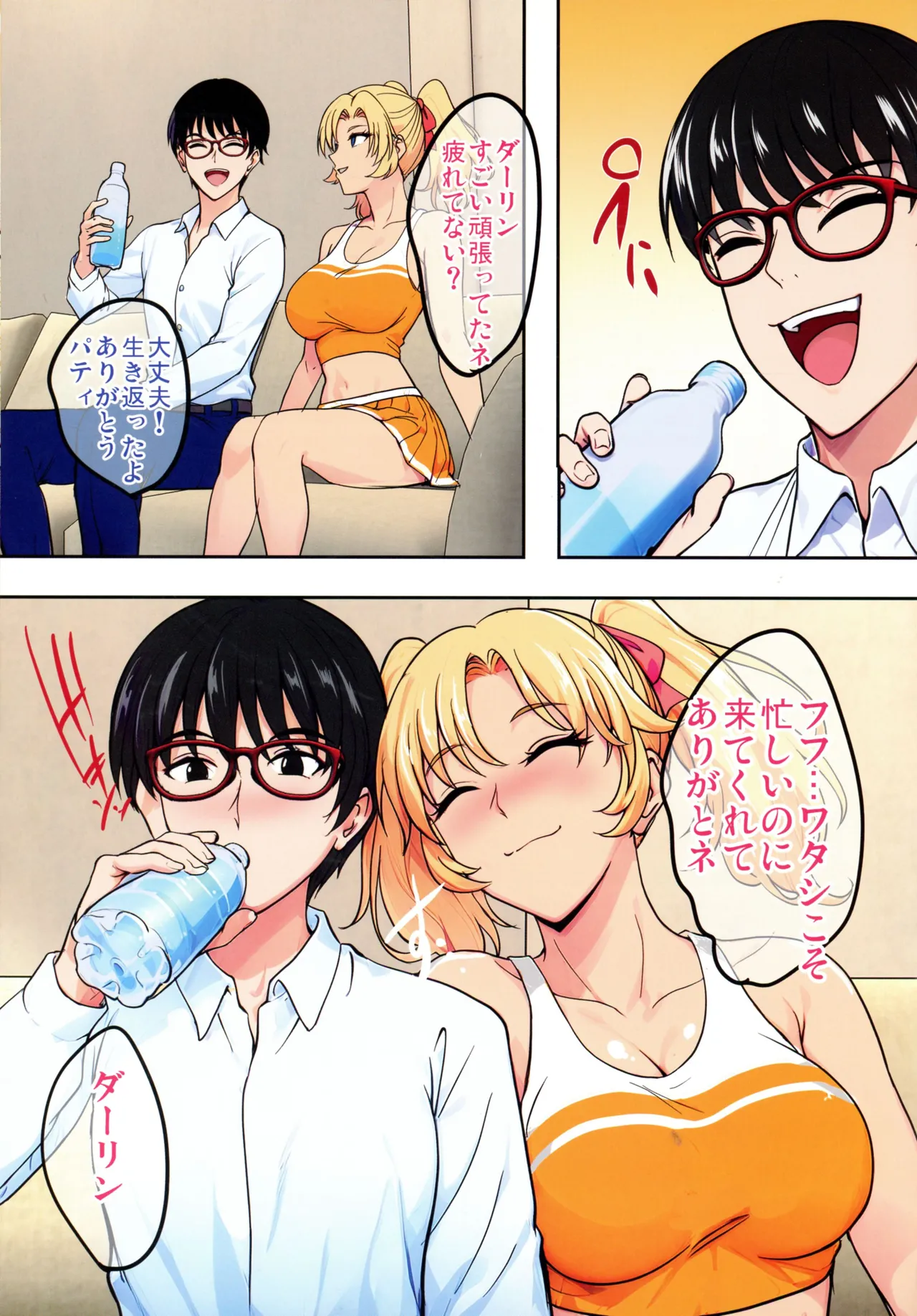 (C107) [焼酎MAC (ほずみけんじ)] 陰キャ弟がオタリーマン生活しながら母乳たっぷり金髪爆乳母娘をハーレムH＆個別デートで孕ませる話P Page.15