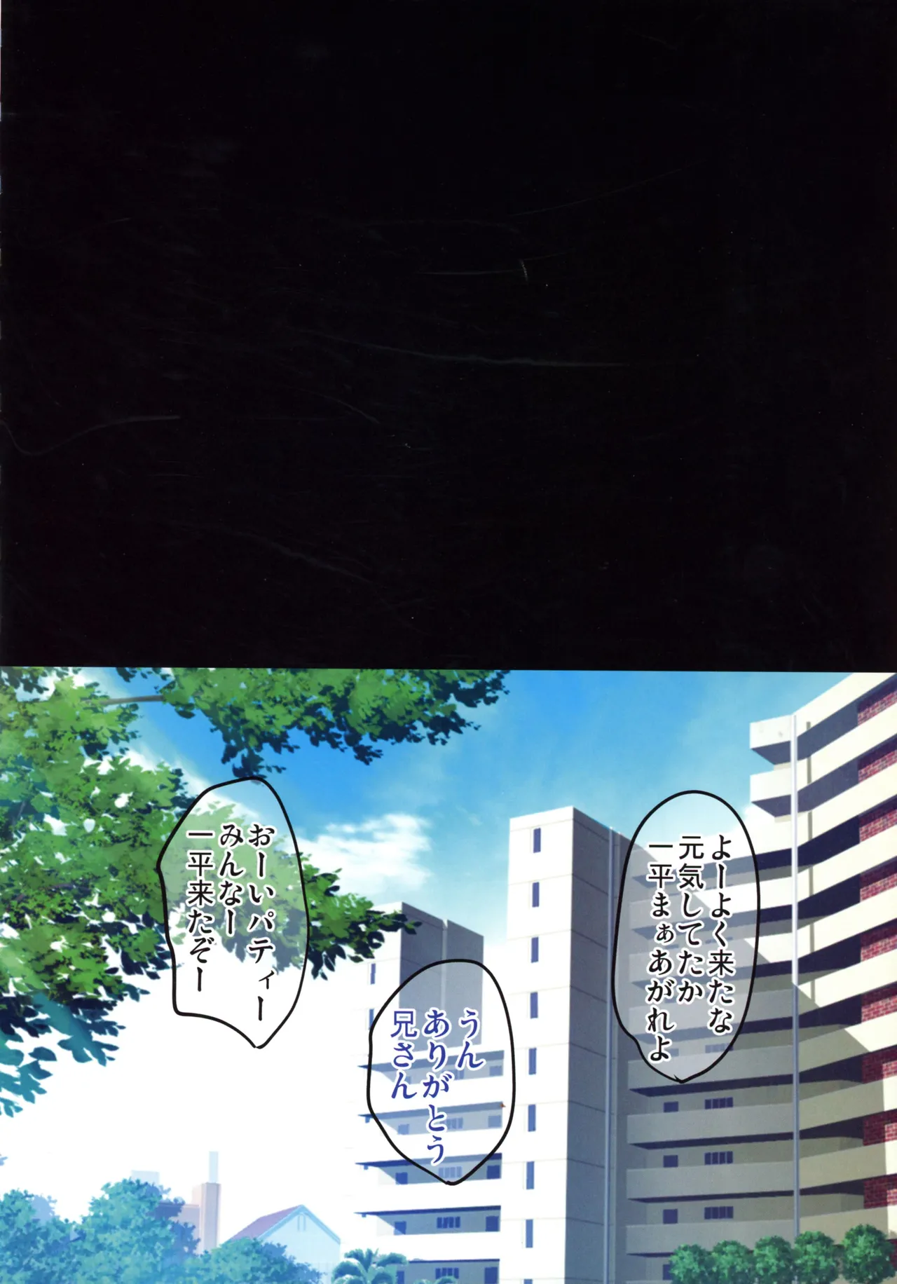 (C107) [焼酎MAC (ほずみけんじ)] 陰キャ弟がオタリーマン生活しながら母乳たっぷり金髪爆乳母娘をハーレムH＆個別デートで孕ませる話P Page.156