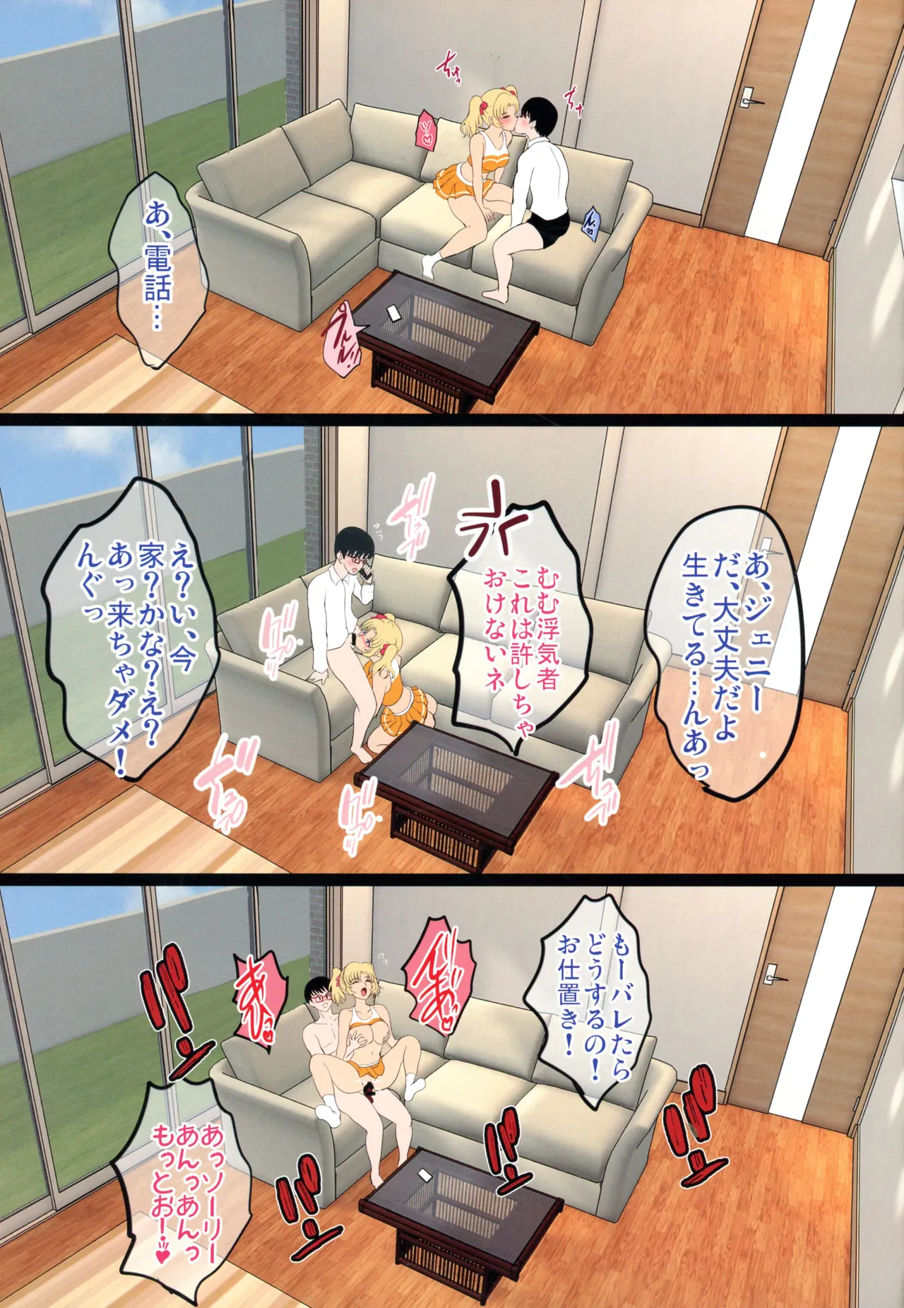 (C107) [焼酎MAC (ほずみけんじ)] 陰キャ弟がオタリーマン生活しながら母乳たっぷり金髪爆乳母娘をハーレムH＆個別デートで孕ませる話P Page.28