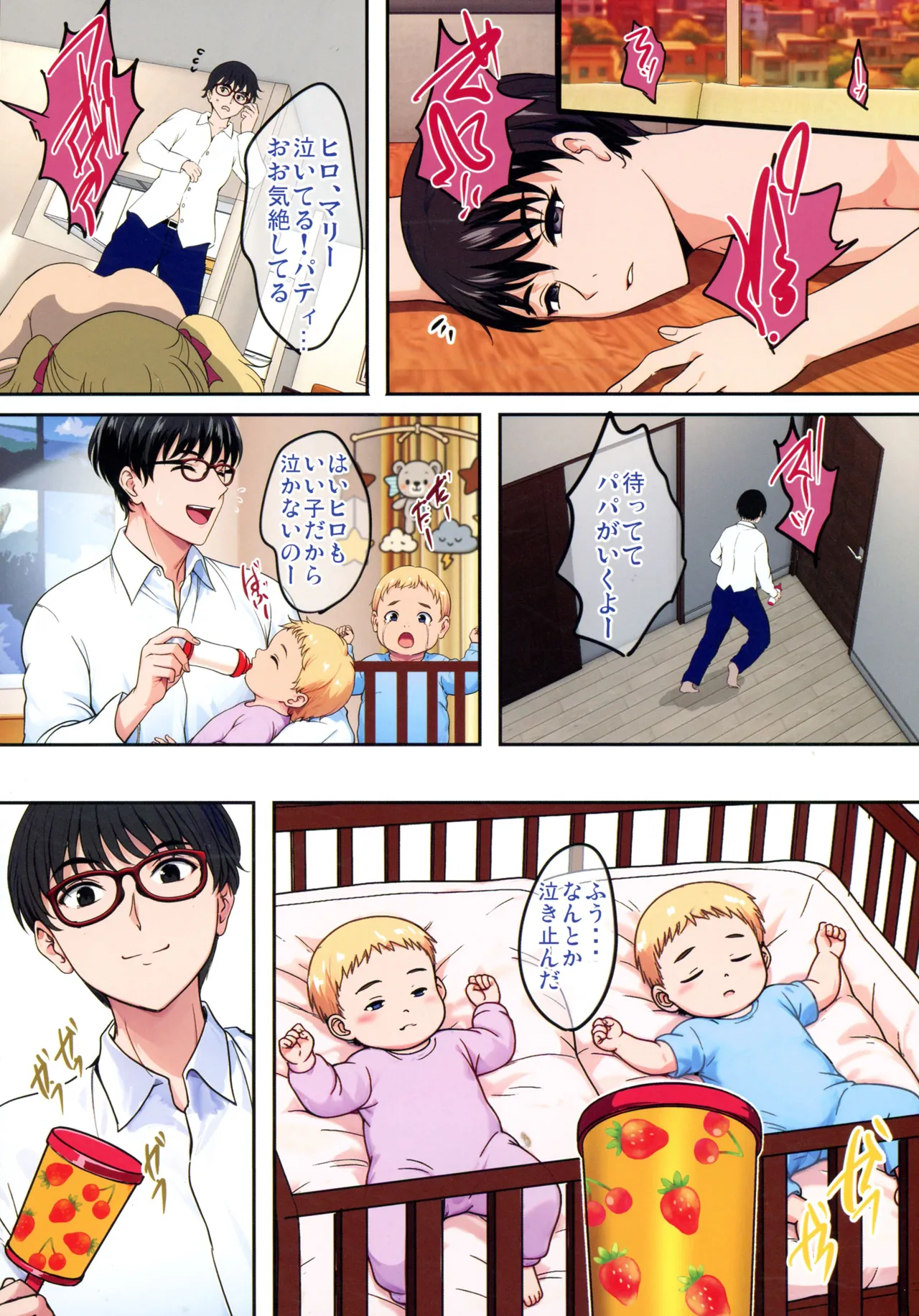 (C107) [焼酎MAC (ほずみけんじ)] 陰キャ弟がオタリーマン生活しながら母乳たっぷり金髪爆乳母娘をハーレムH＆個別デートで孕ませる話P Page.40