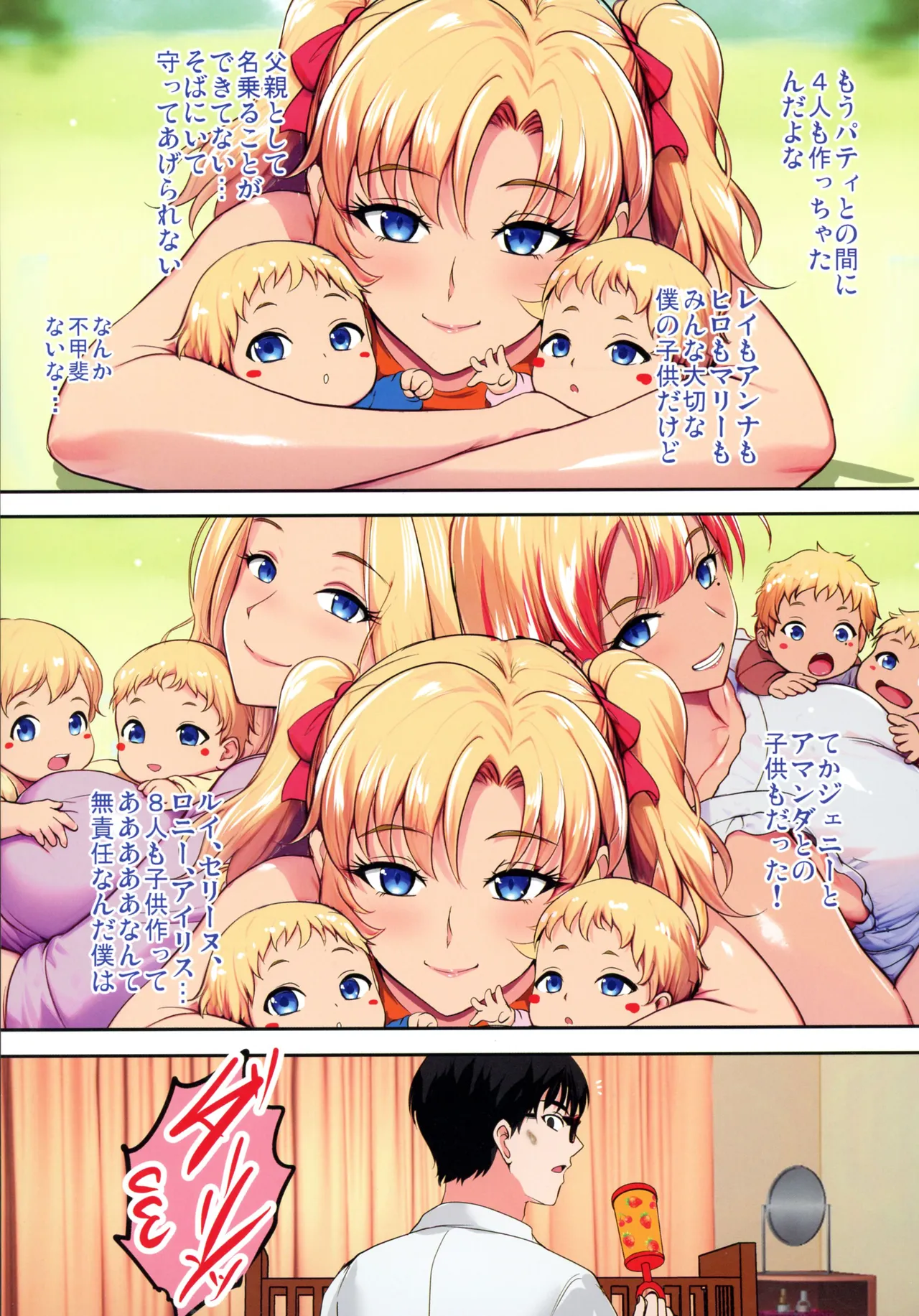 (C107) [焼酎MAC (ほずみけんじ)] 陰キャ弟がオタリーマン生活しながら母乳たっぷり金髪爆乳母娘をハーレムH＆個別デートで孕ませる話P Page.41