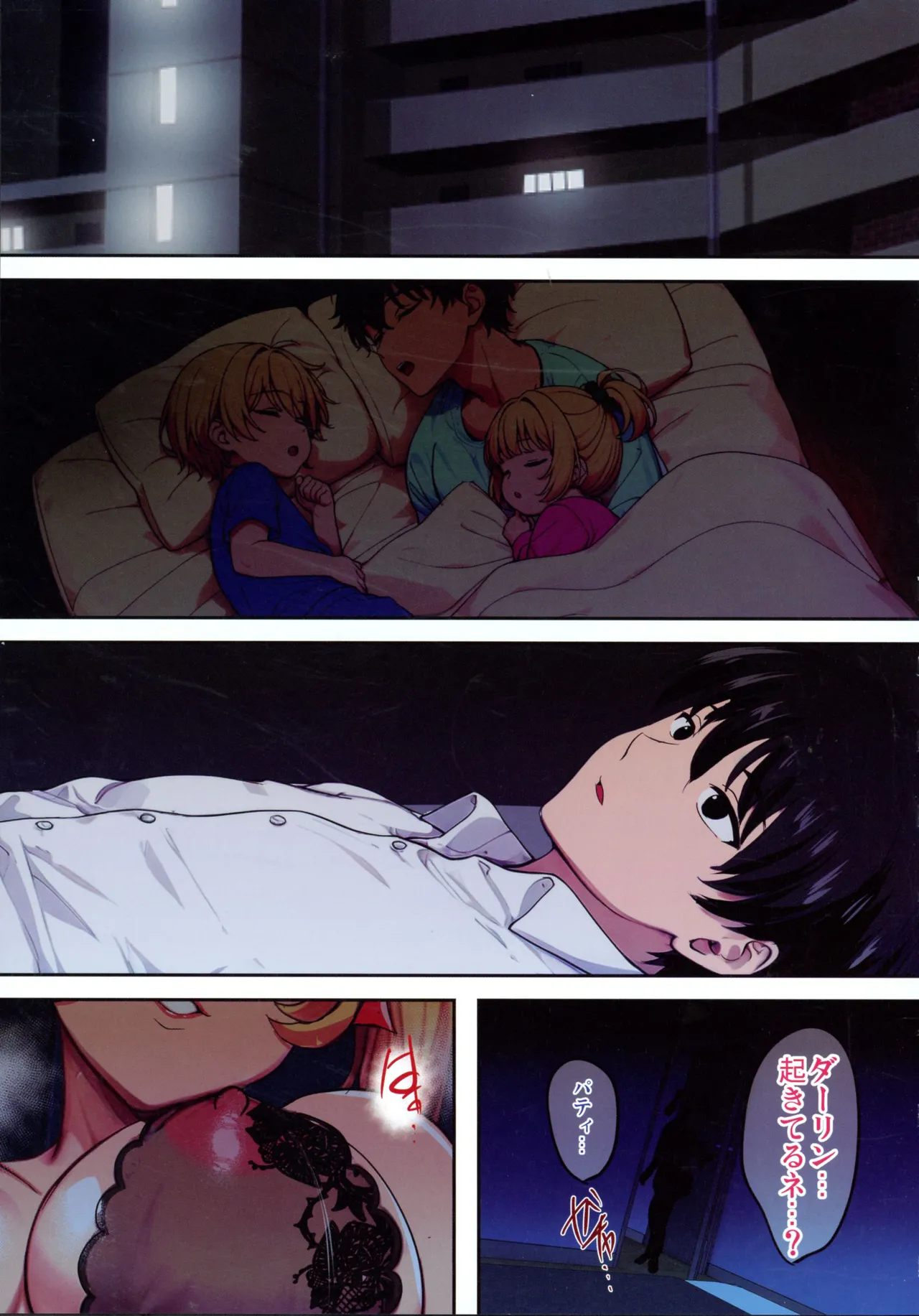 (C107) [焼酎MAC (ほずみけんじ)] 陰キャ弟がオタリーマン生活しながら母乳たっぷり金髪爆乳母娘をハーレムH＆個別デートで孕ませる話P Page.45