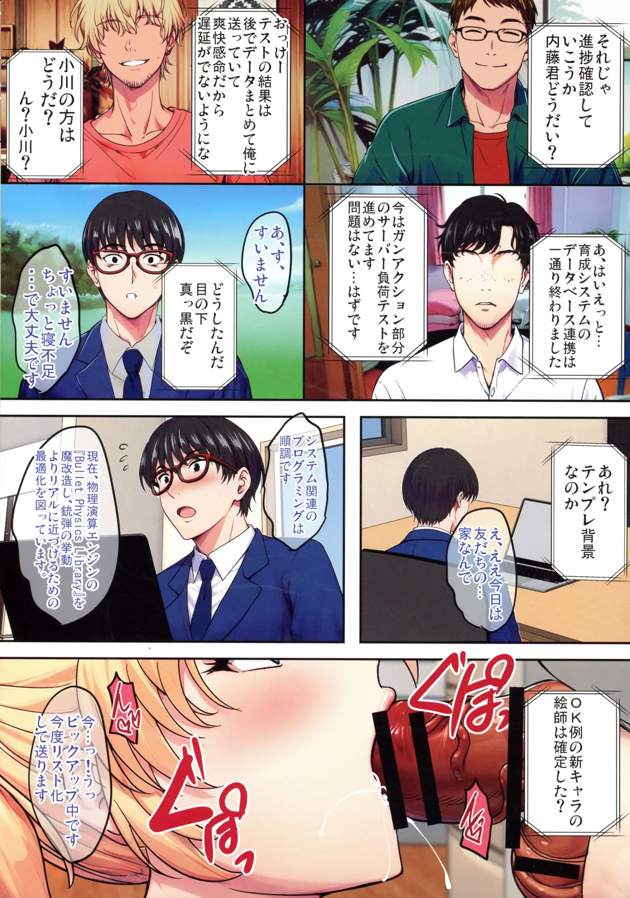 (C107) [焼酎MAC (ほずみけんじ)] 陰キャ弟がオタリーマン生活しながら母乳たっぷり金髪爆乳母娘をハーレムH＆個別デートで孕ませる話P Page.5