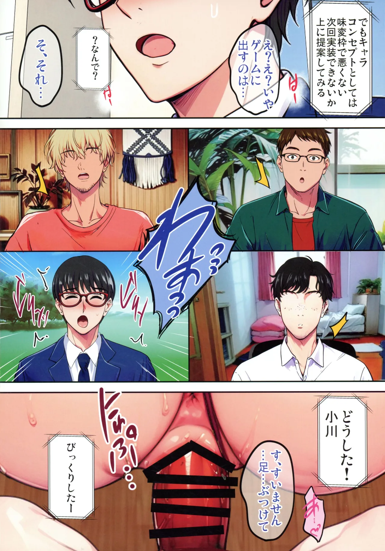 (C107) [焼酎MAC (ほずみけんじ)] 陰キャ弟がオタリーマン生活しながら母乳たっぷり金髪爆乳母娘をハーレムH＆個別デートで孕ませる話P Page.8