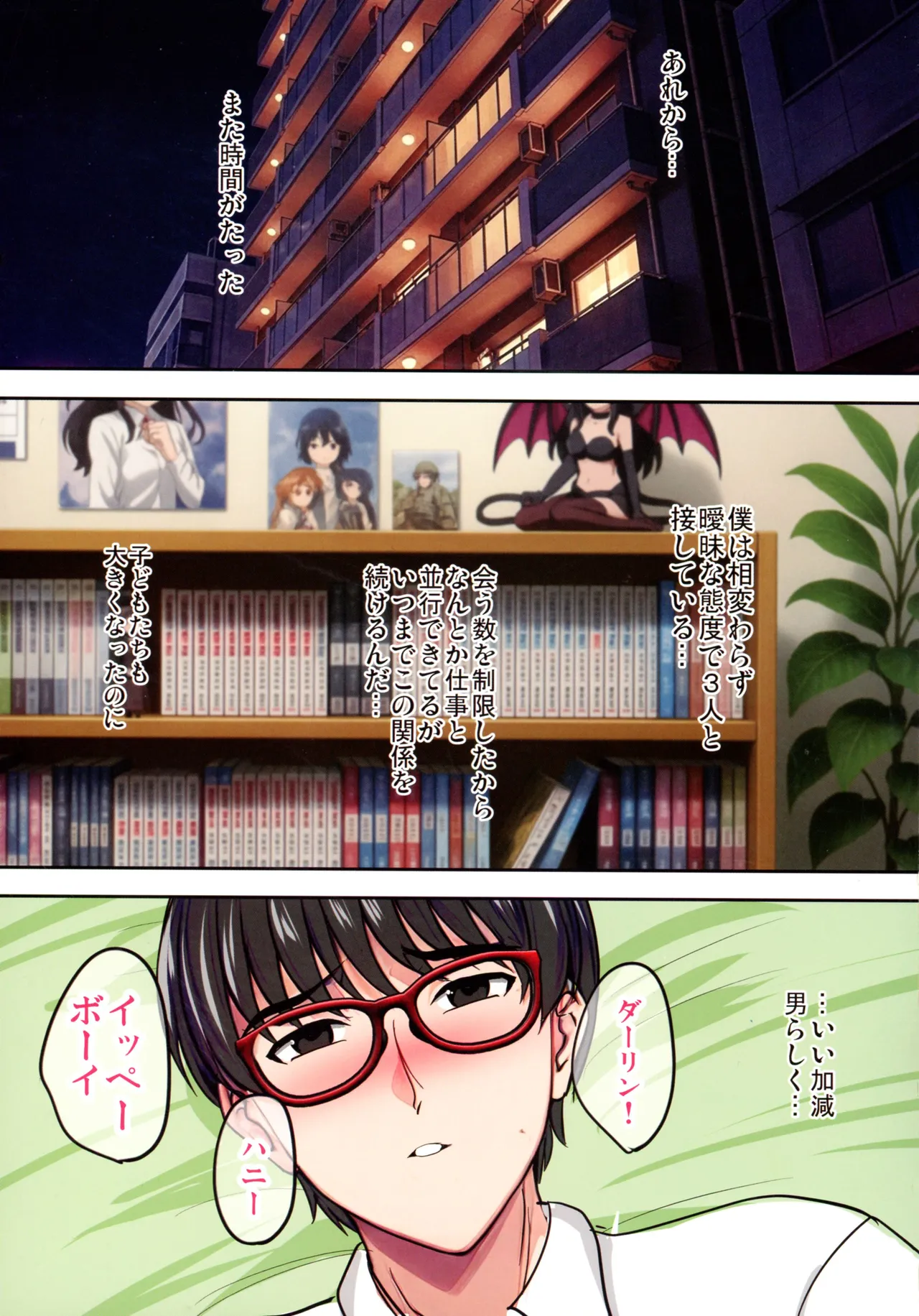 (C107) [焼酎MAC (ほずみけんじ)] 陰キャ弟がオタリーマン生活しながら母乳たっぷり金髪爆乳母娘をハーレムH＆個別デートで孕ませる話P Page.99