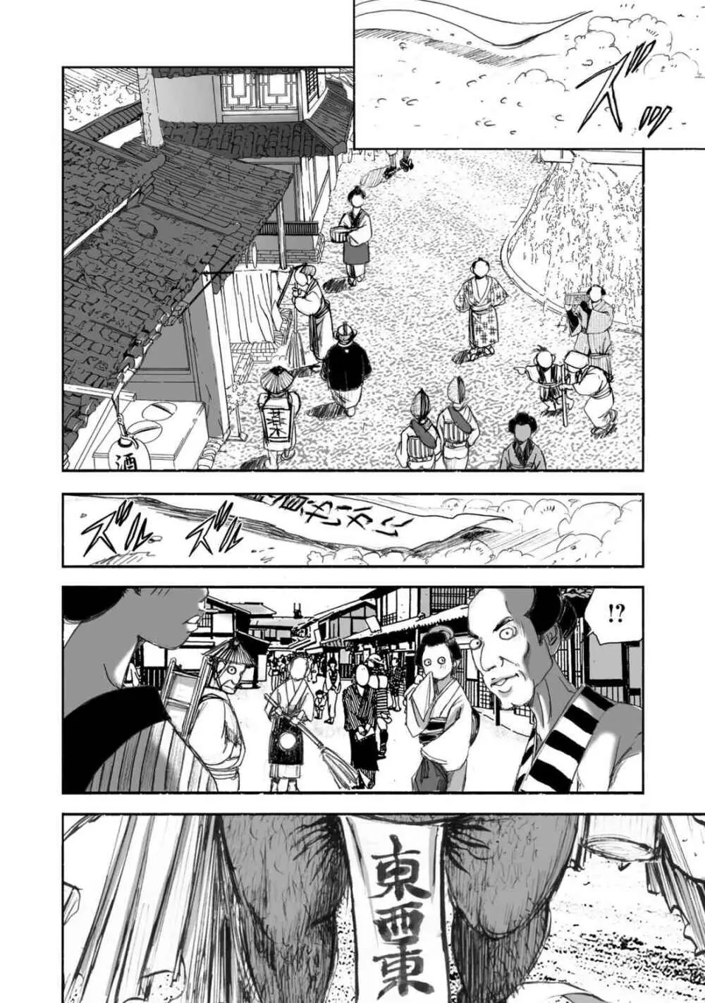 [山口譲司] エイトドッグス～忍法八犬伝～ Page.102