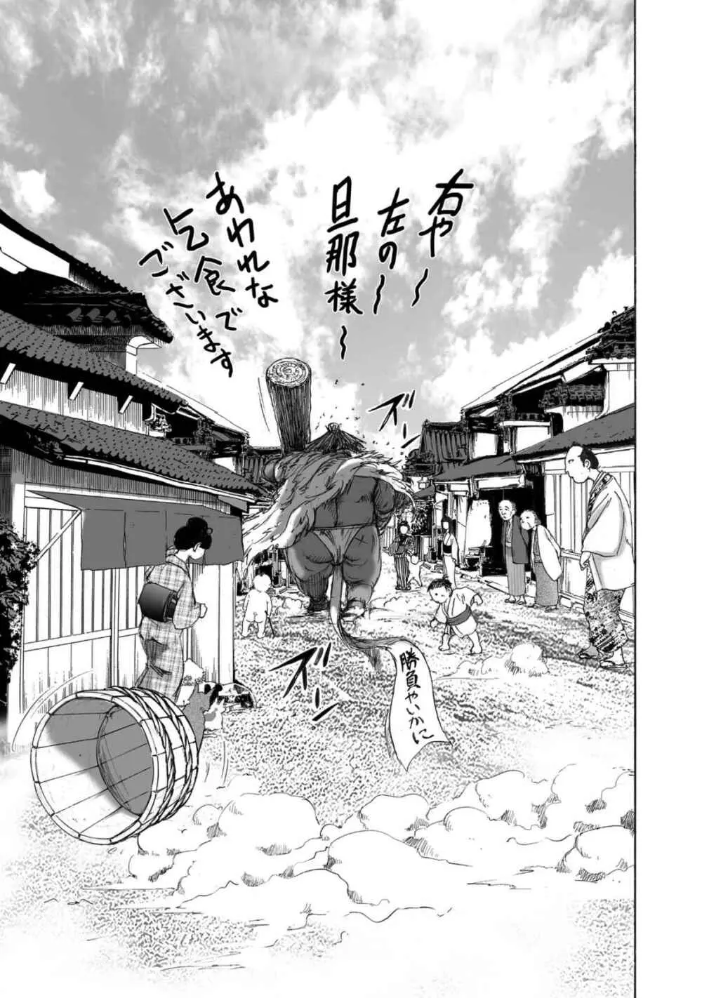 [山口譲司] エイトドッグス～忍法八犬伝～ Page.103