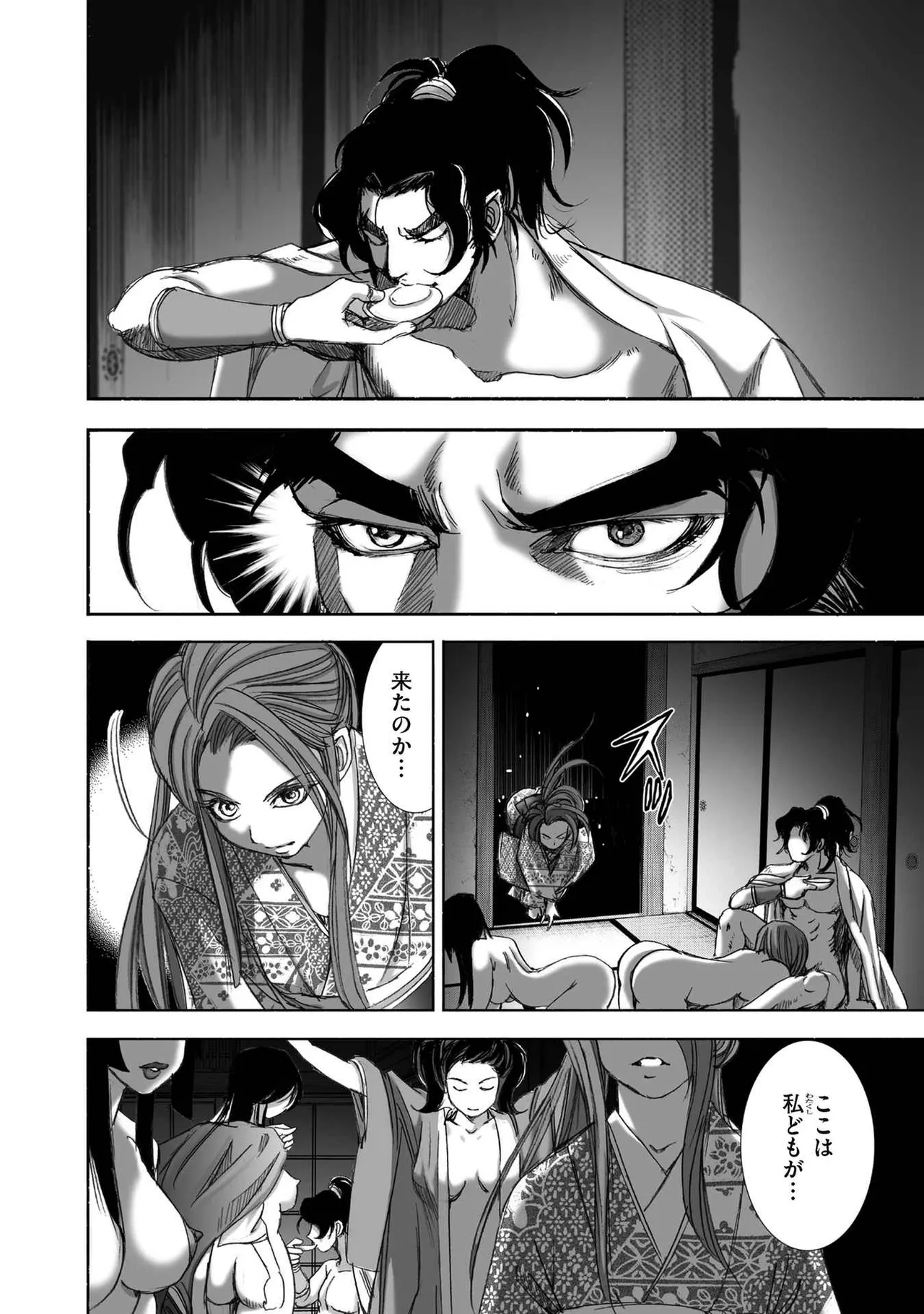 [山口譲司] エイトドッグス～忍法八犬伝～ Page.106