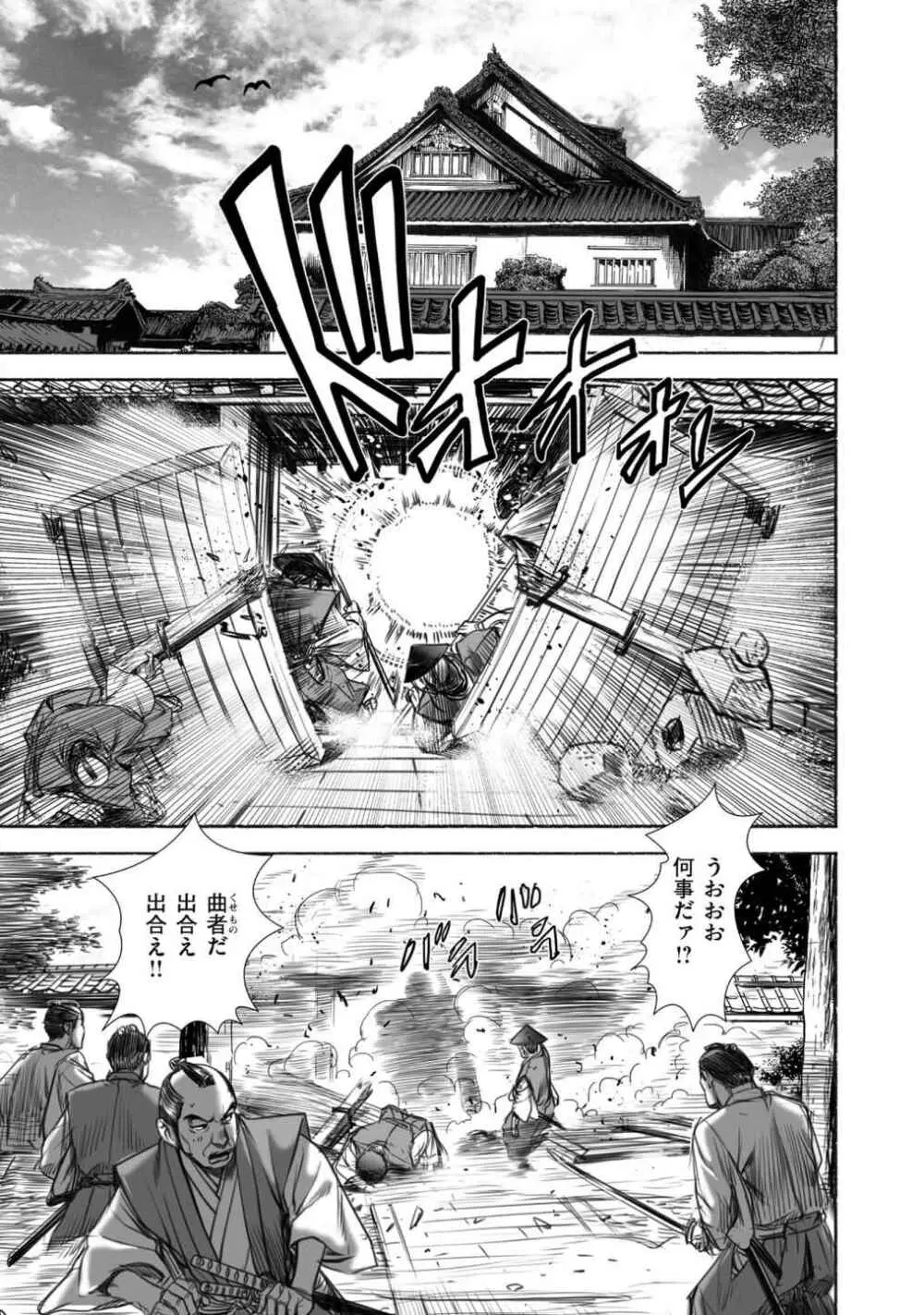 [山口譲司] エイトドッグス～忍法八犬伝～ Page.107