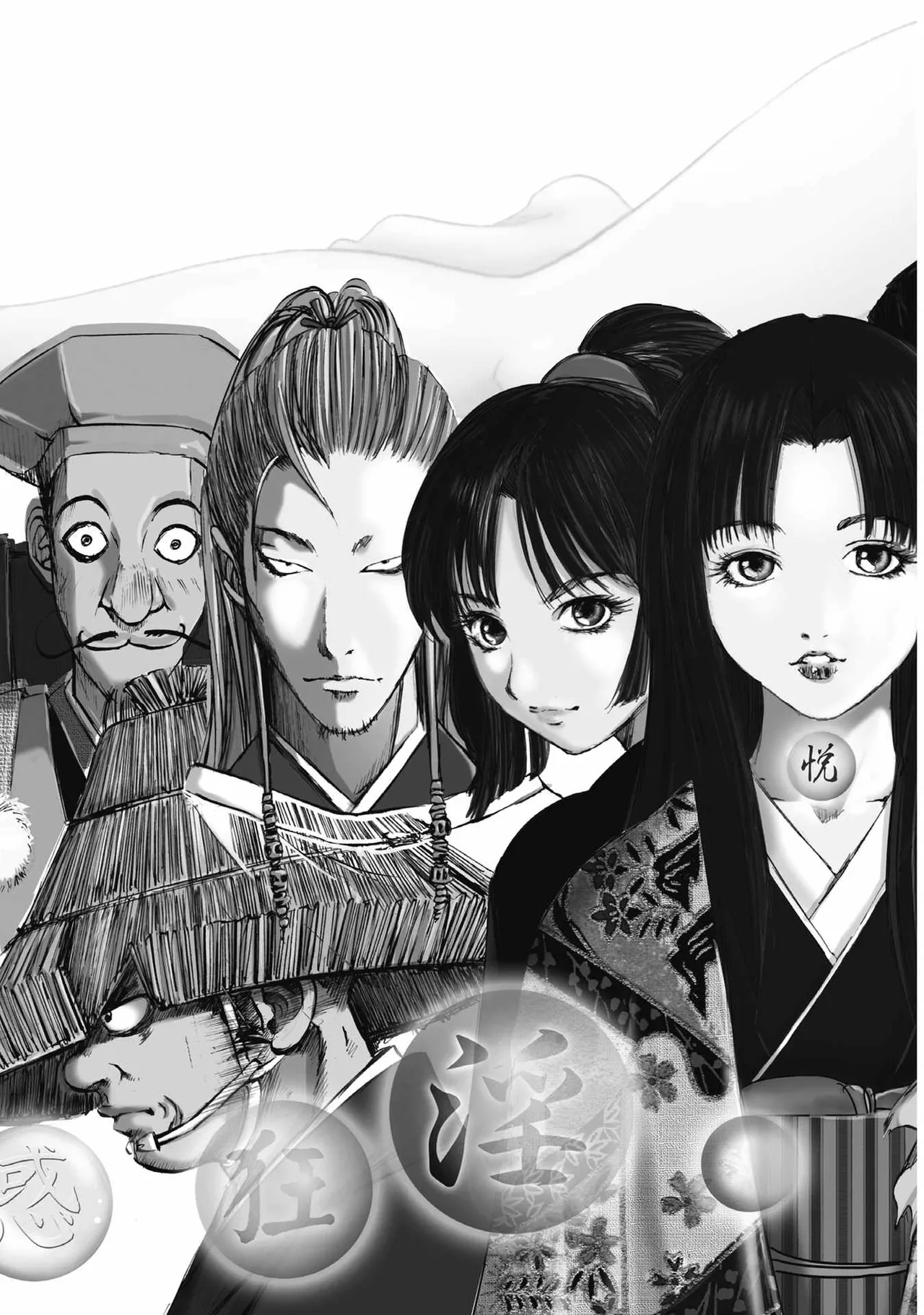 [山口譲司] エイトドッグス～忍法八犬伝～ Page.11