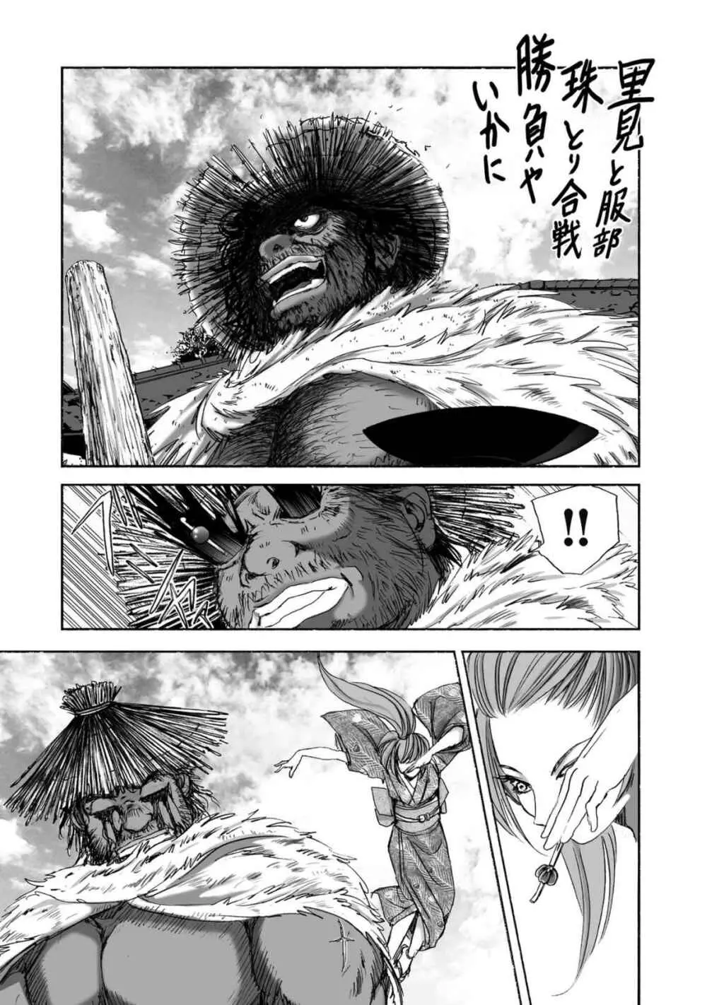 [山口譲司] エイトドッグス～忍法八犬伝～ Page.115