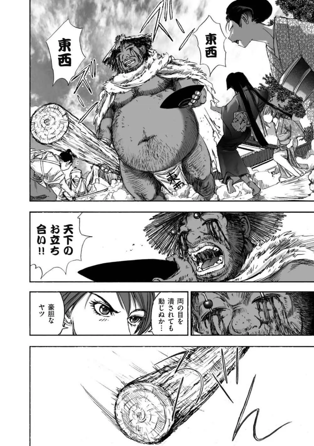 [山口譲司] エイトドッグス～忍法八犬伝～ Page.116