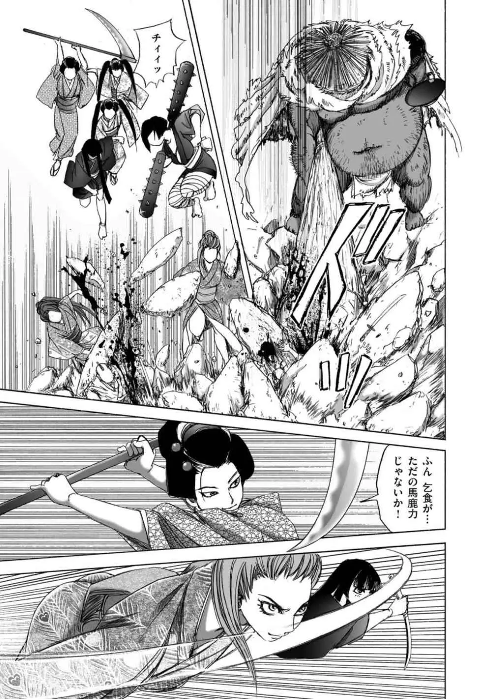 [山口譲司] エイトドッグス～忍法八犬伝～ Page.117