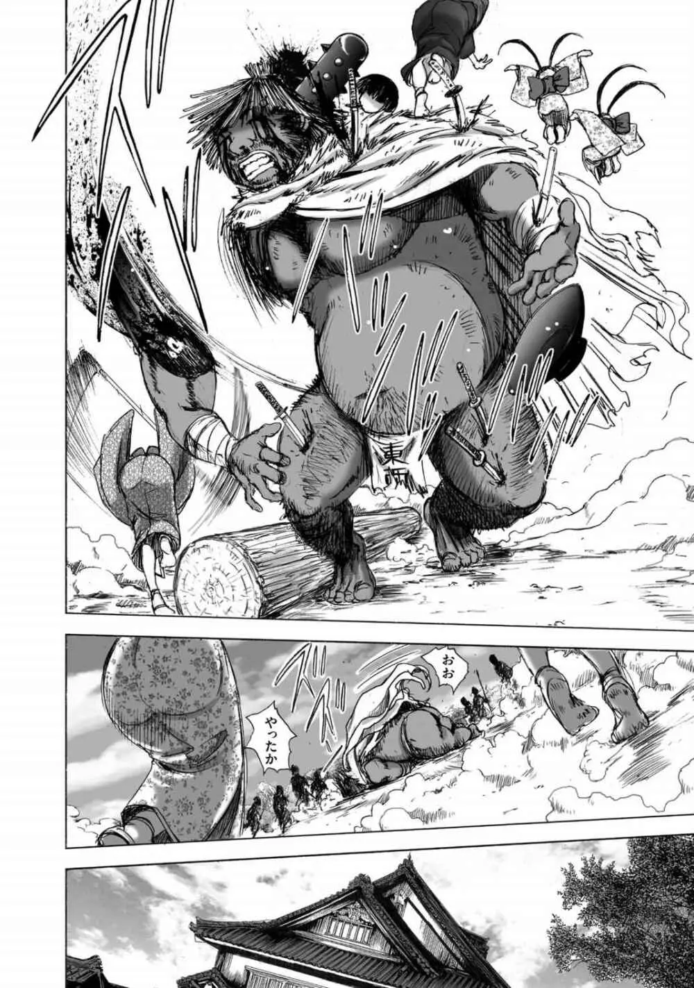 [山口譲司] エイトドッグス～忍法八犬伝～ Page.118