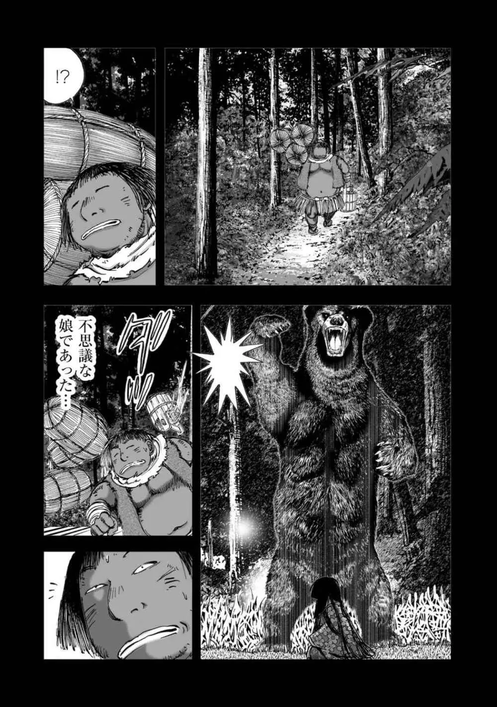 [山口譲司] エイトドッグス～忍法八犬伝～ Page.119