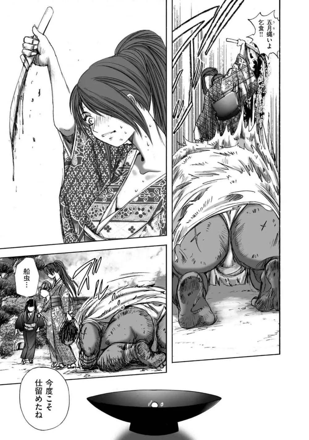 [山口譲司] エイトドッグス～忍法八犬伝～ Page.125