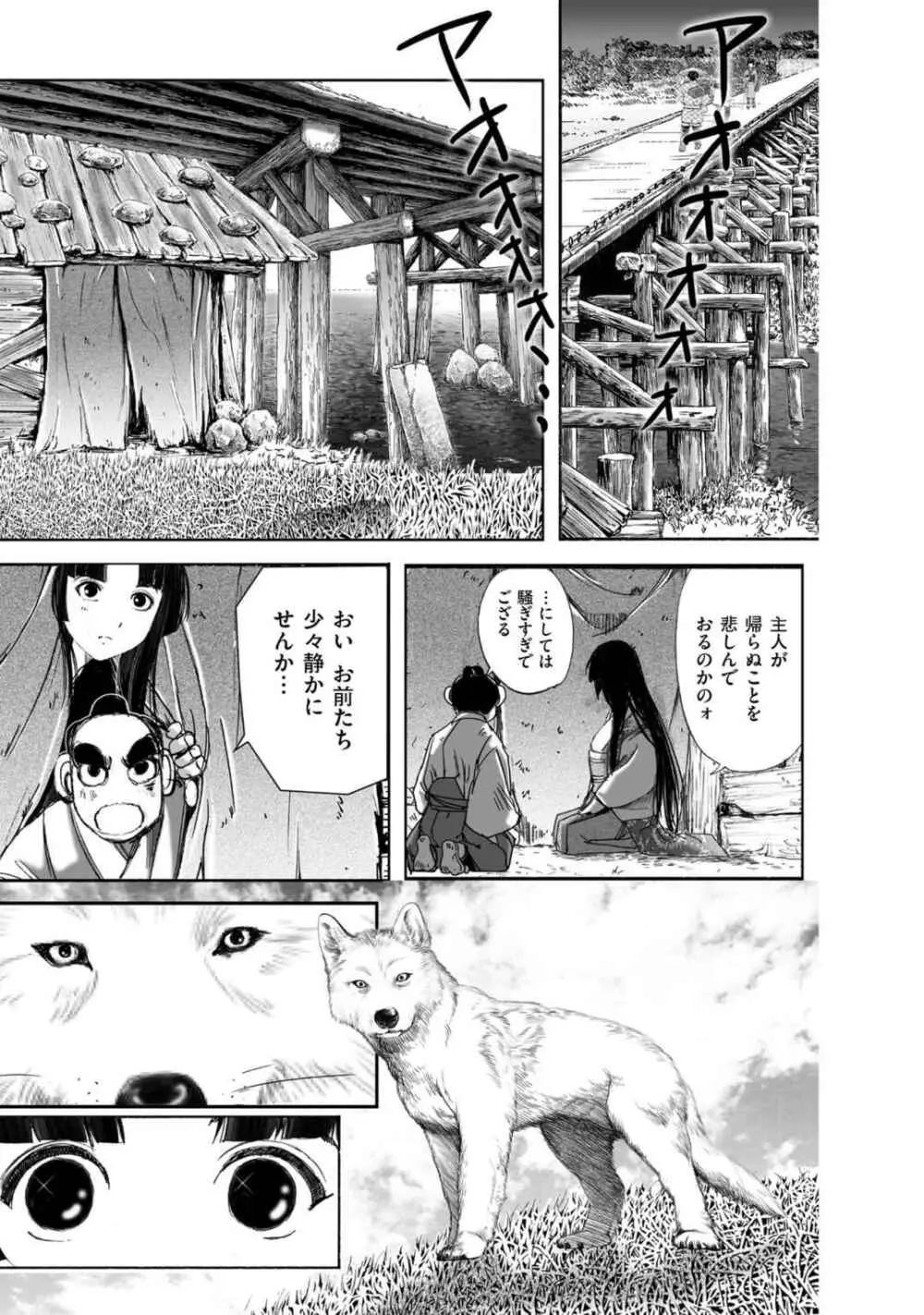 [山口譲司] エイトドッグス～忍法八犬伝～ Page.135