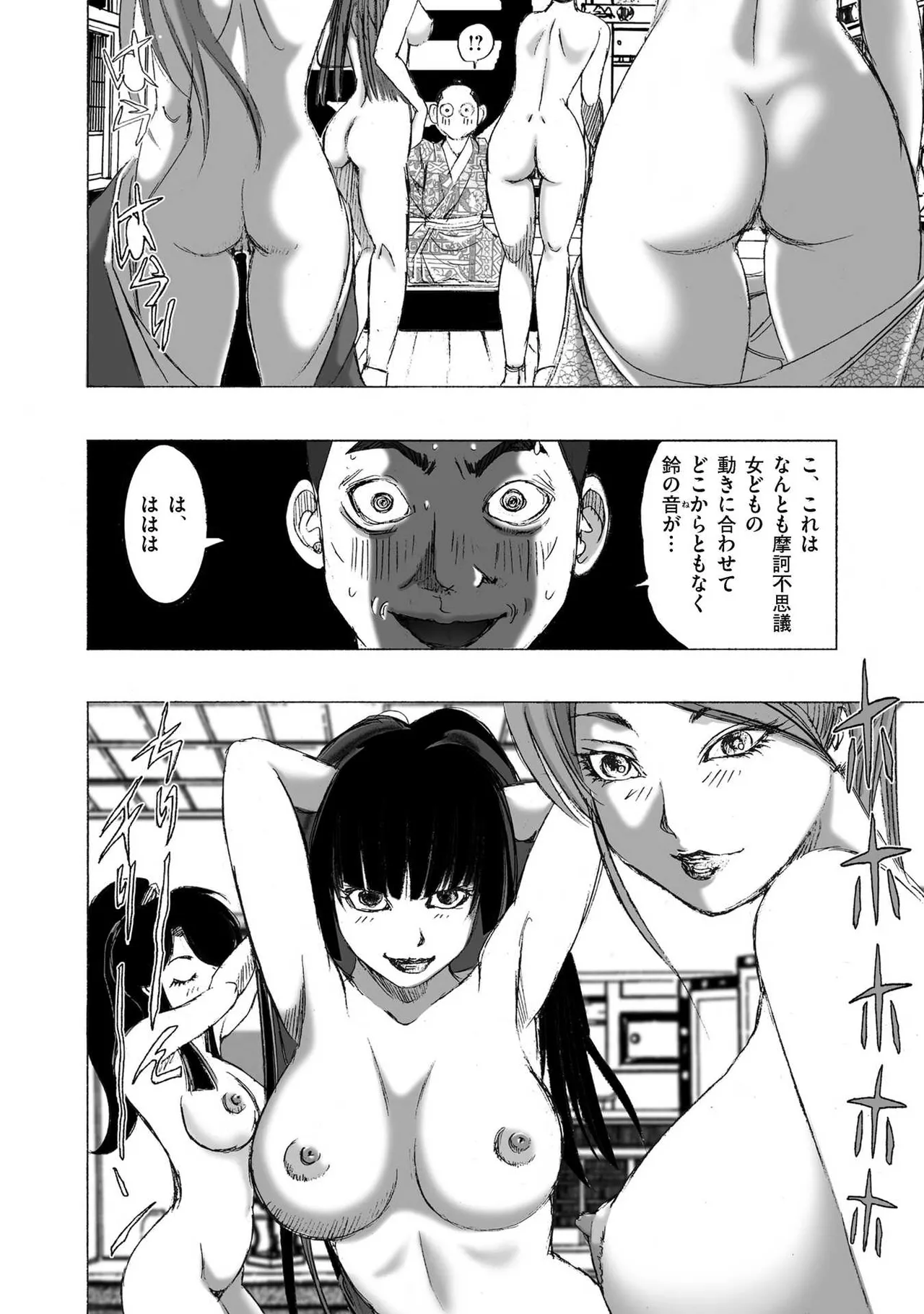 [山口譲司] エイトドッグス～忍法八犬伝～ Page.14