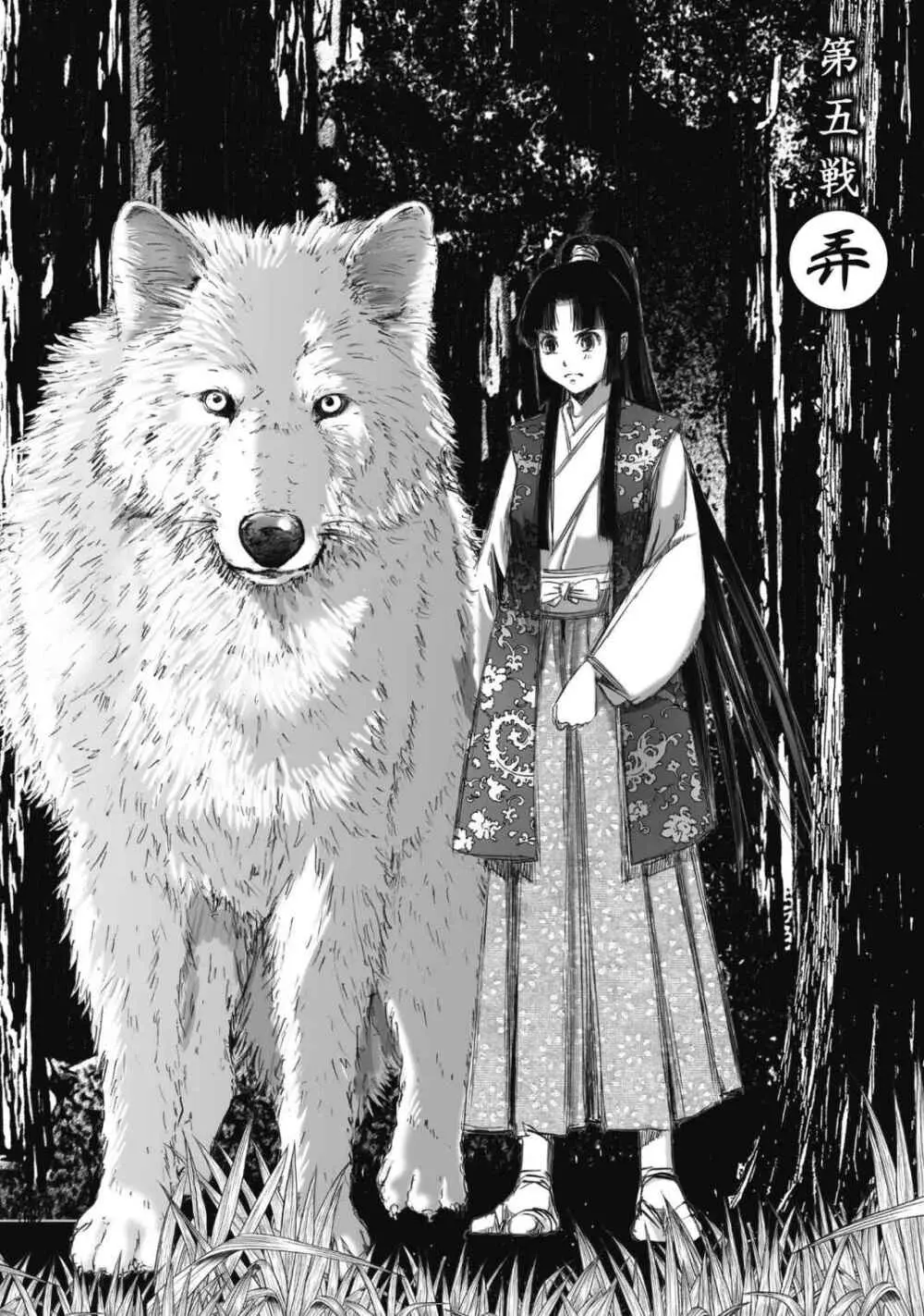 [山口譲司] エイトドッグス～忍法八犬伝～ Page.140