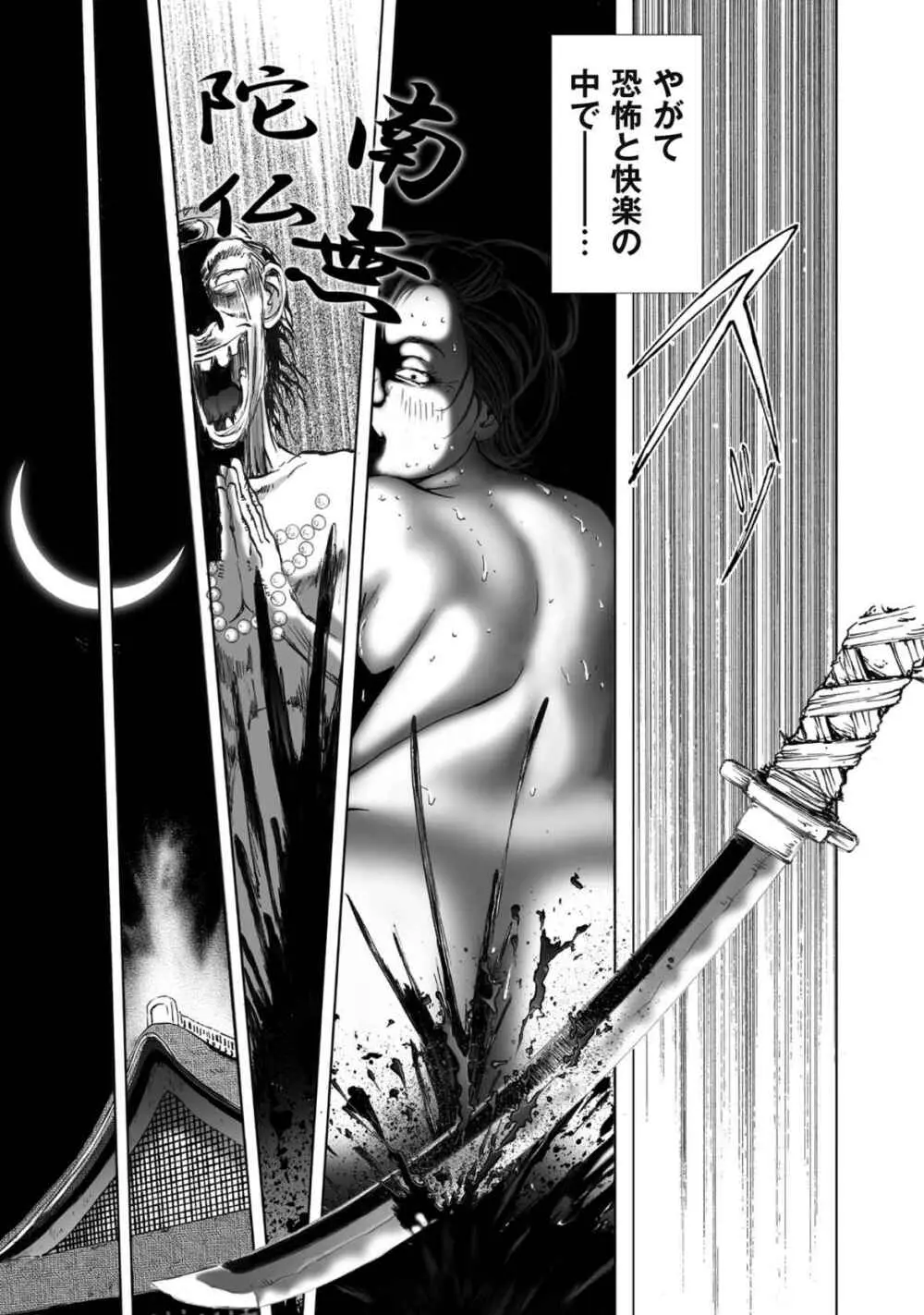 [山口譲司] エイトドッグス～忍法八犬伝～ Page.155