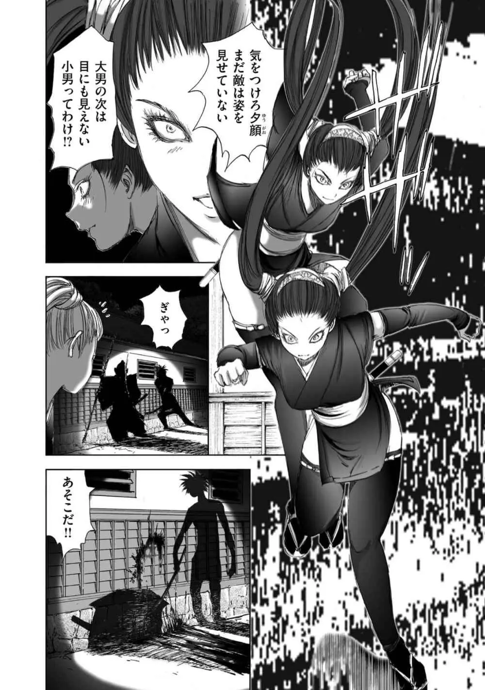 [山口譲司] エイトドッグス～忍法八犬伝～ Page.160