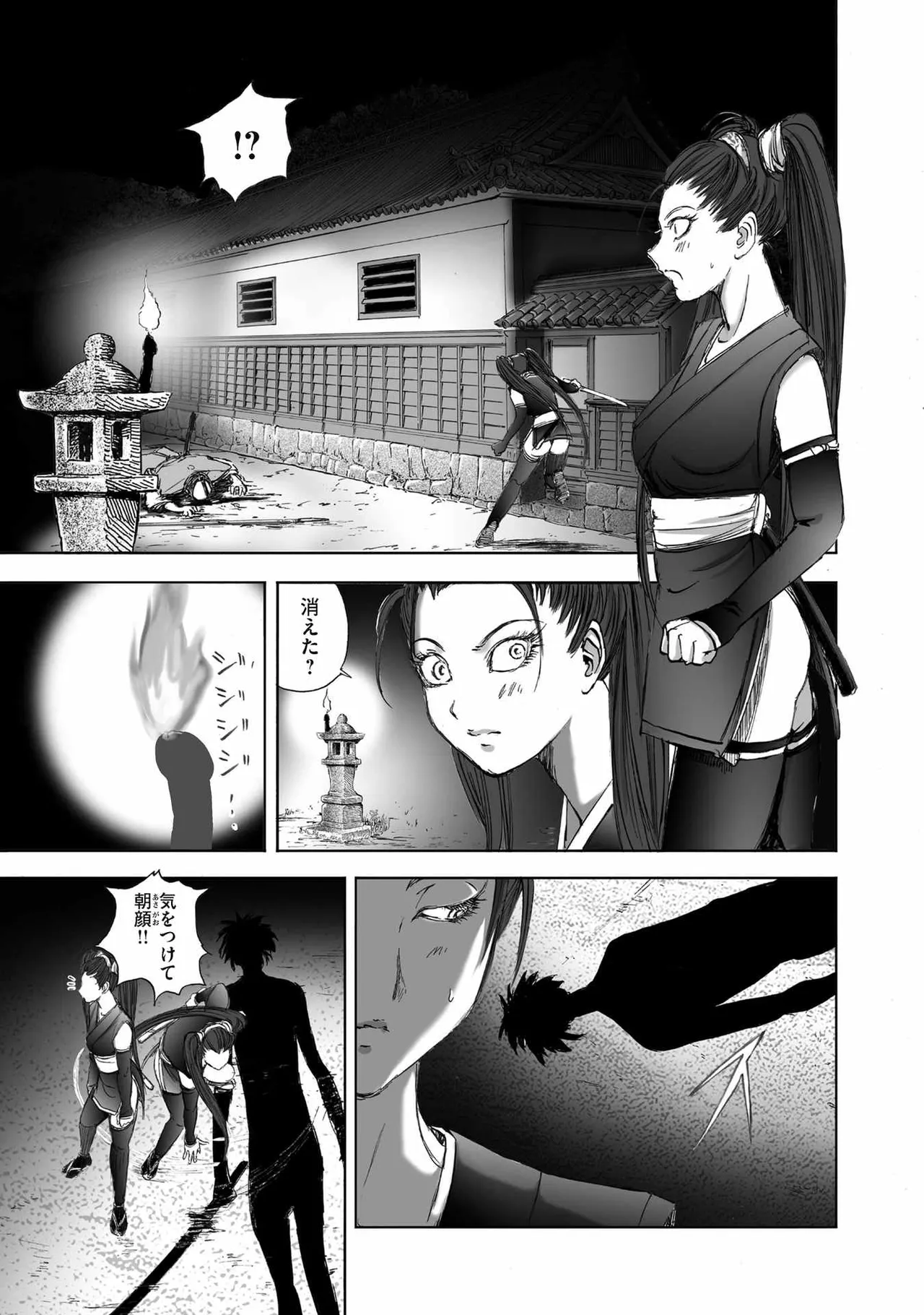 [山口譲司] エイトドッグス～忍法八犬伝～ Page.161
