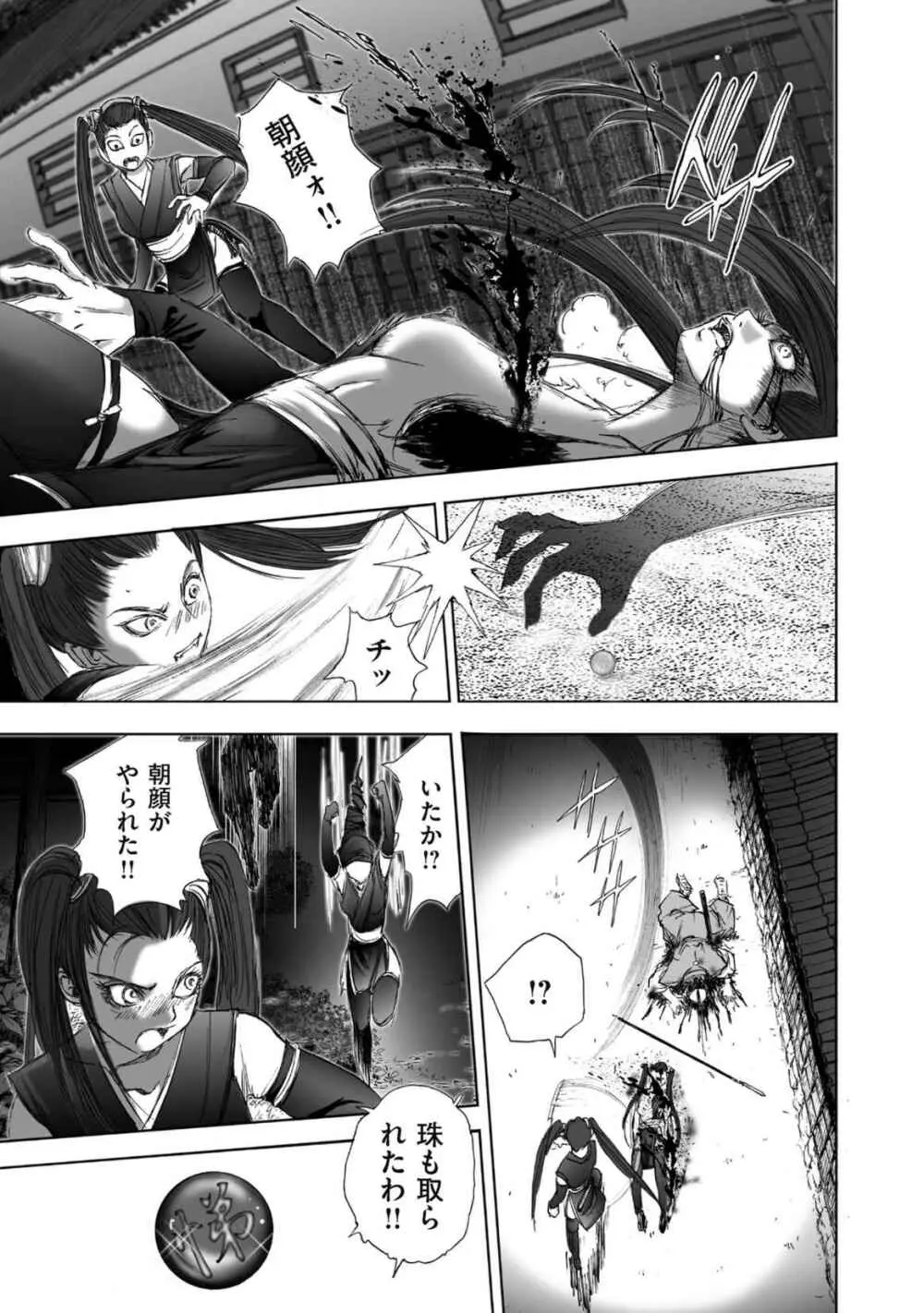 [山口譲司] エイトドッグス～忍法八犬伝～ Page.163