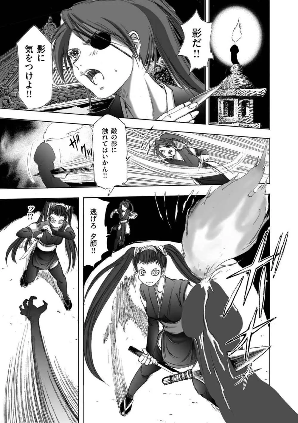 [山口譲司] エイトドッグス～忍法八犬伝～ Page.165