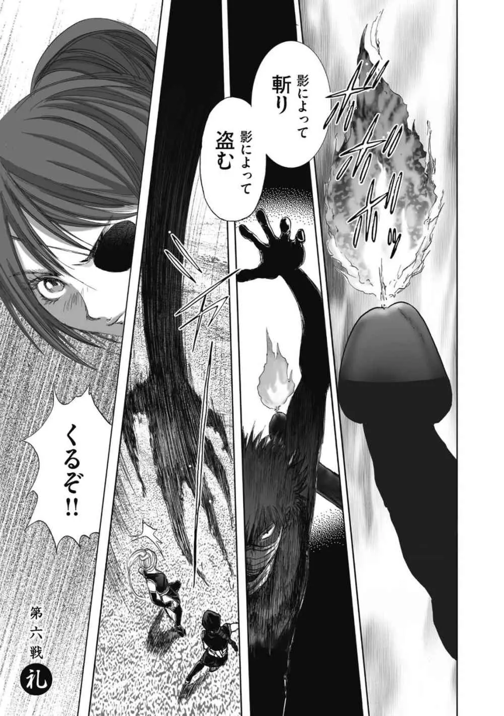 [山口譲司] エイトドッグス～忍法八犬伝～ Page.169