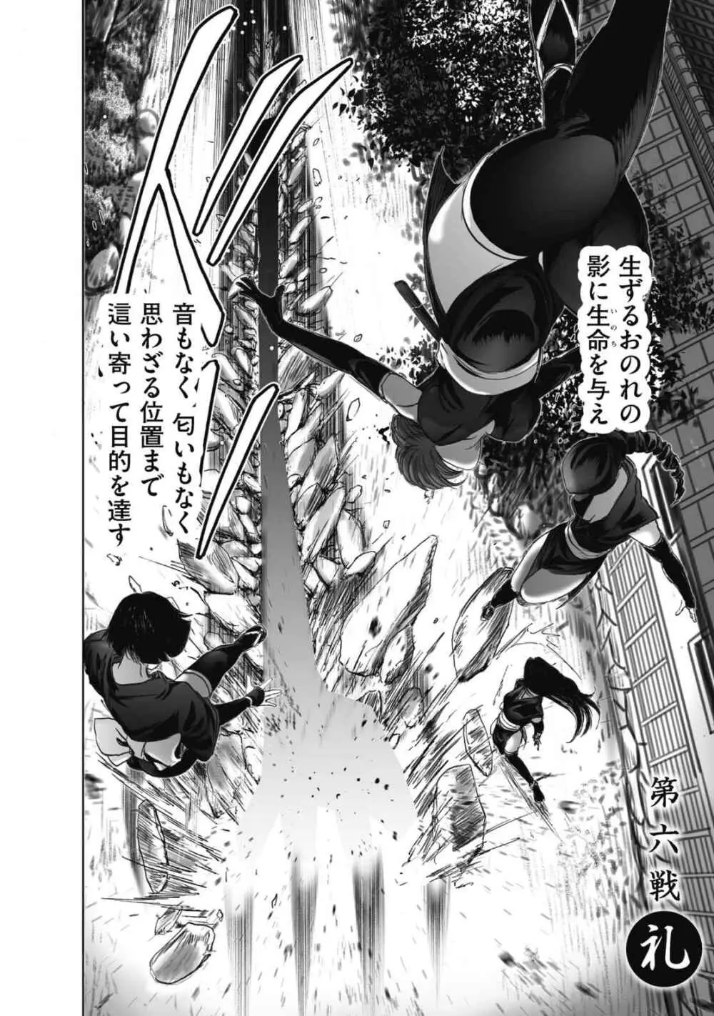 [山口譲司] エイトドッグス～忍法八犬伝～ Page.170