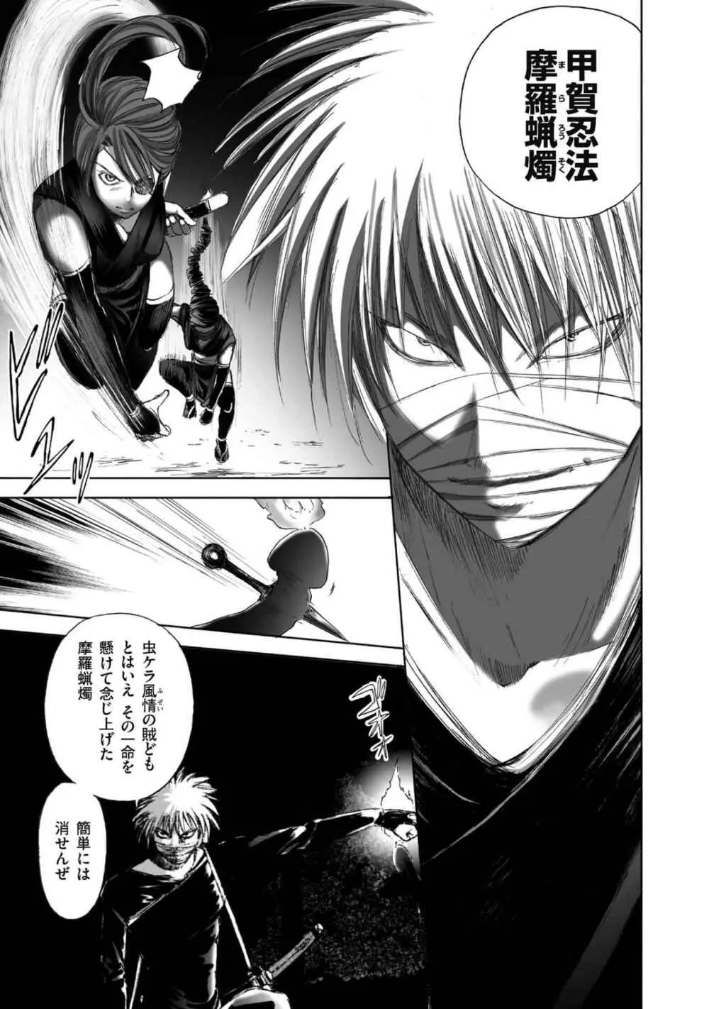 [山口譲司] エイトドッグス～忍法八犬伝～ Page.171