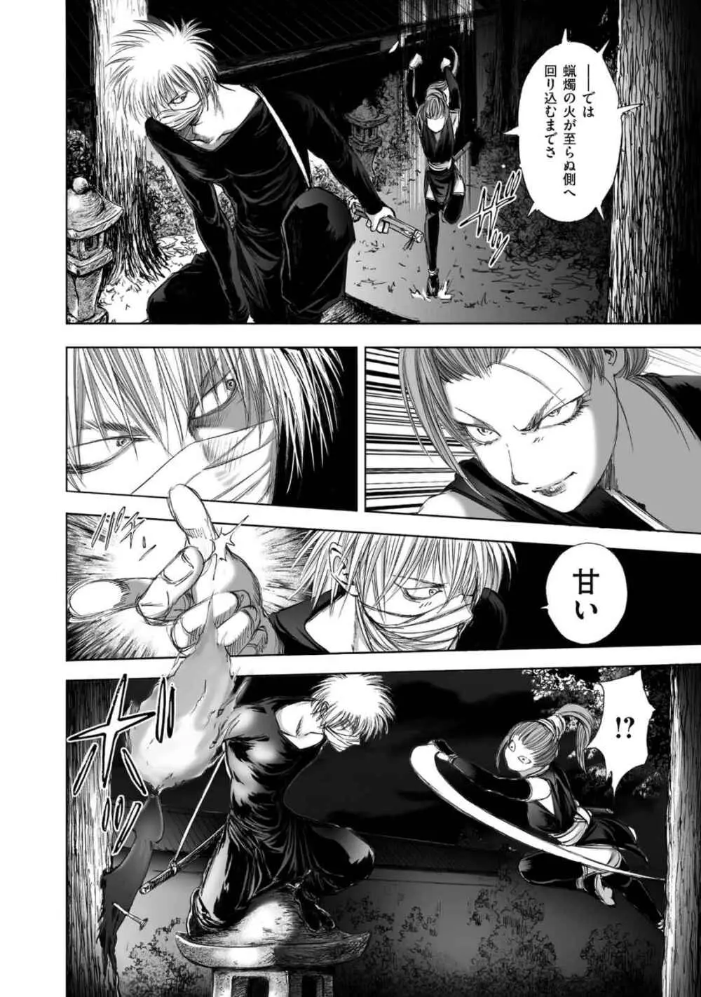 [山口譲司] エイトドッグス～忍法八犬伝～ Page.172