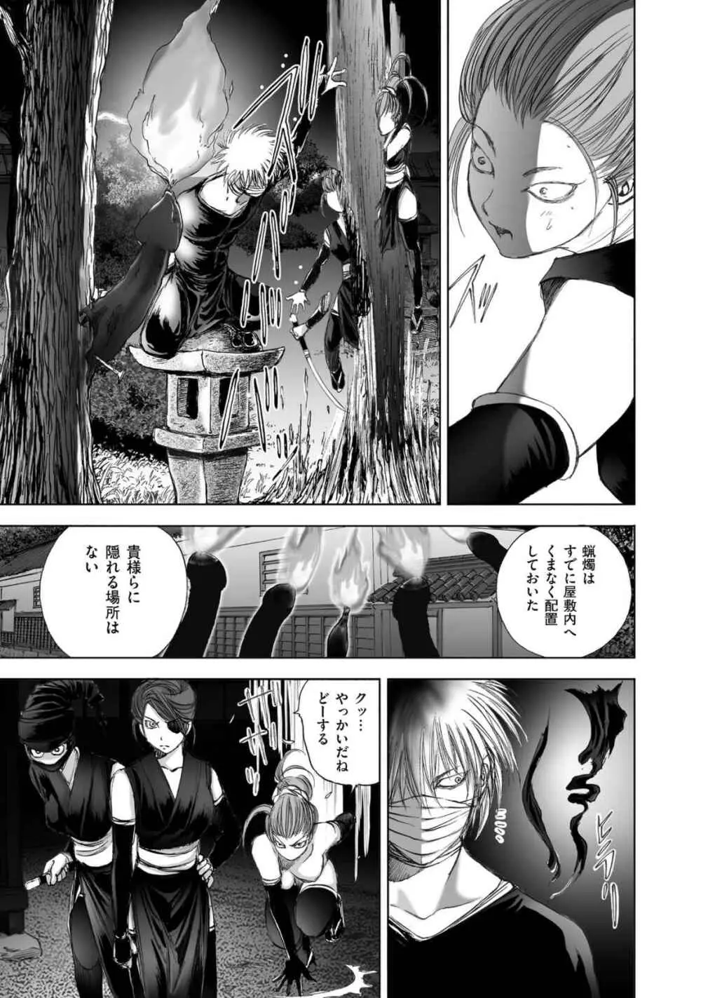 [山口譲司] エイトドッグス～忍法八犬伝～ Page.173