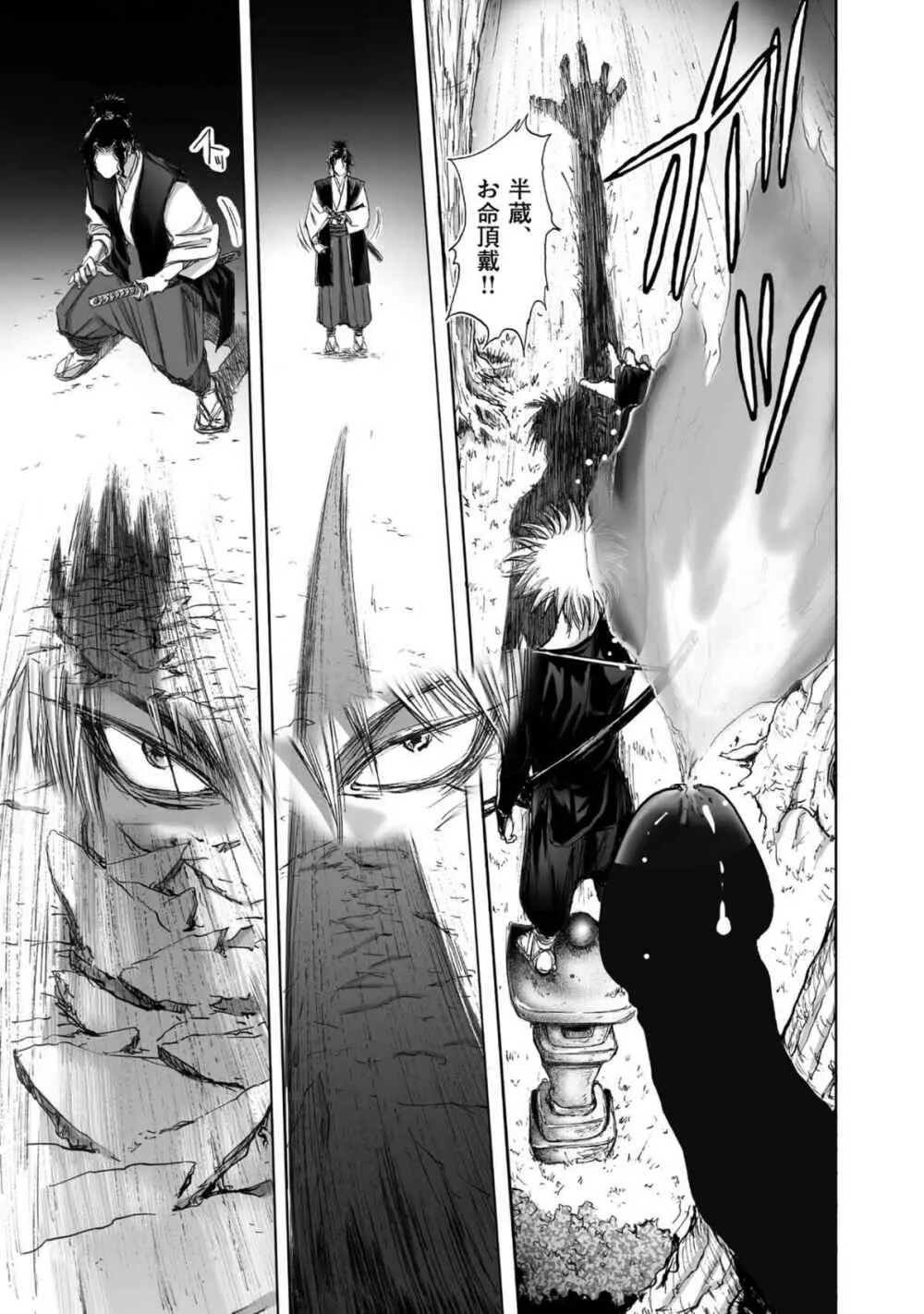 [山口譲司] エイトドッグス～忍法八犬伝～ Page.175