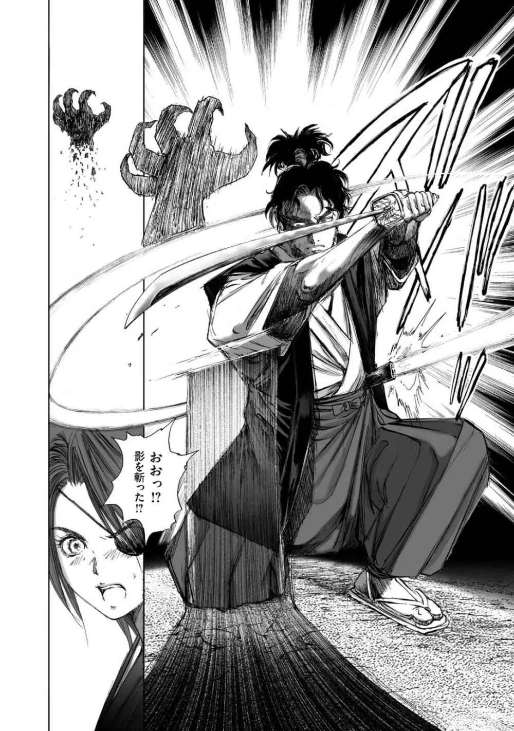 [山口譲司] エイトドッグス～忍法八犬伝～ Page.176