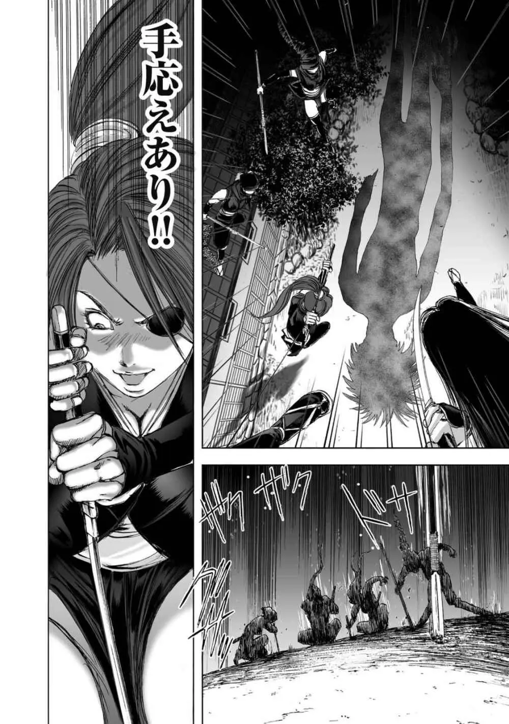 [山口譲司] エイトドッグス～忍法八犬伝～ Page.178