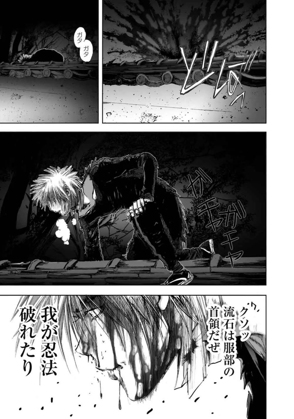 [山口譲司] エイトドッグス～忍法八犬伝～ Page.179