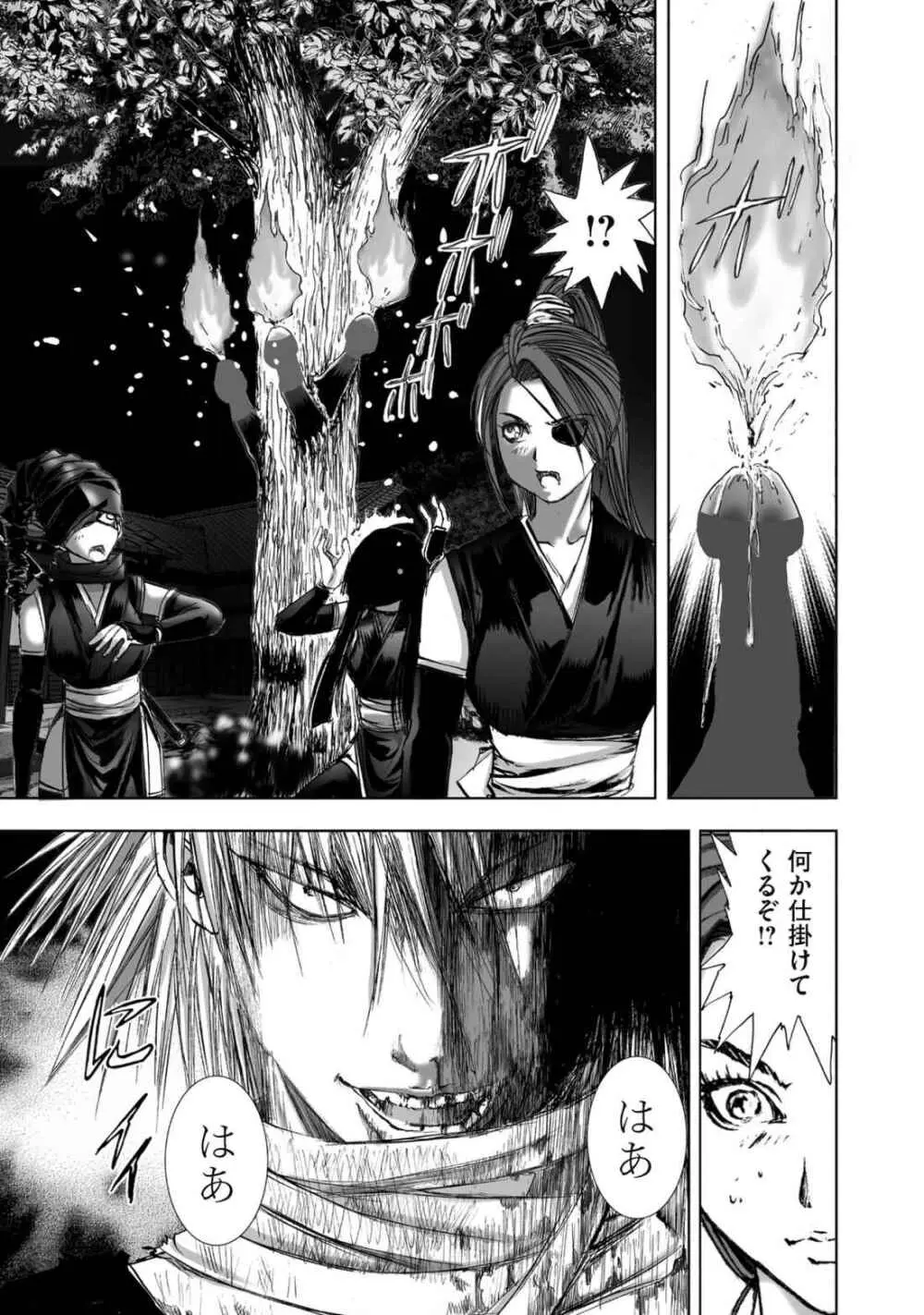 [山口譲司] エイトドッグス～忍法八犬伝～ Page.181