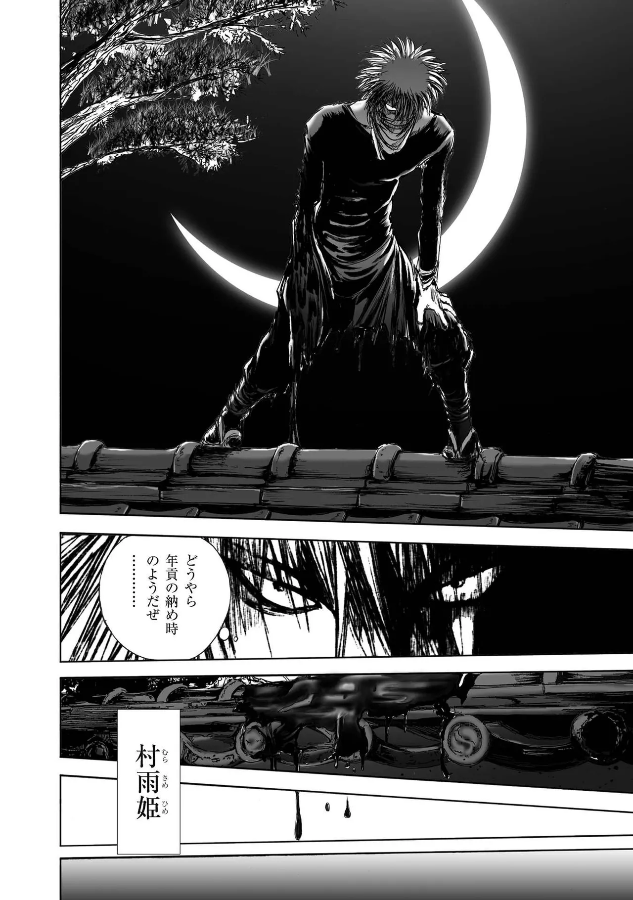 [山口譲司] エイトドッグス～忍法八犬伝～ Page.182