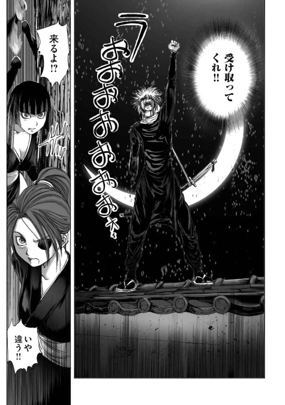 [山口譲司] エイトドッグス～忍法八犬伝～ Page.187