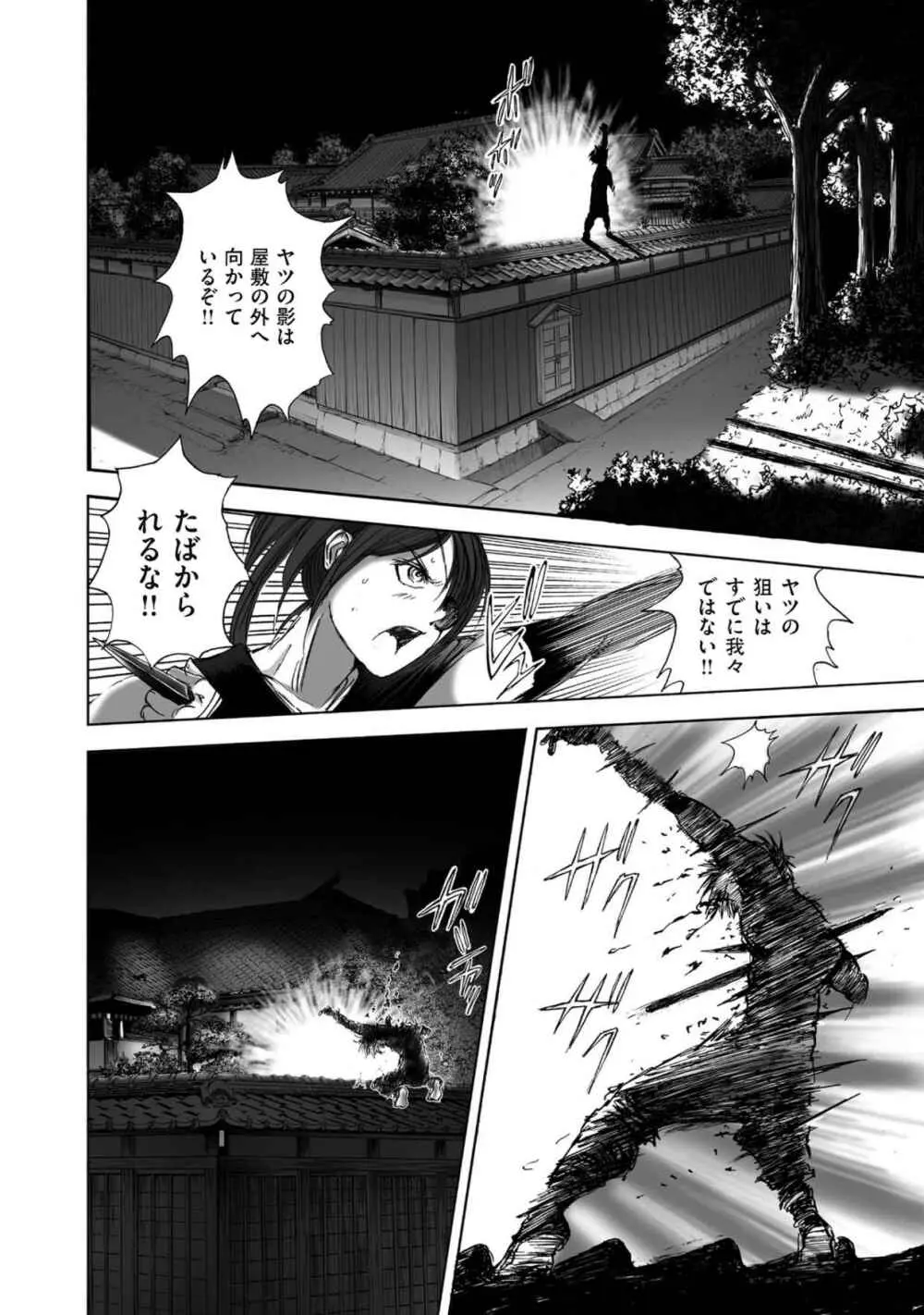 [山口譲司] エイトドッグス～忍法八犬伝～ Page.188