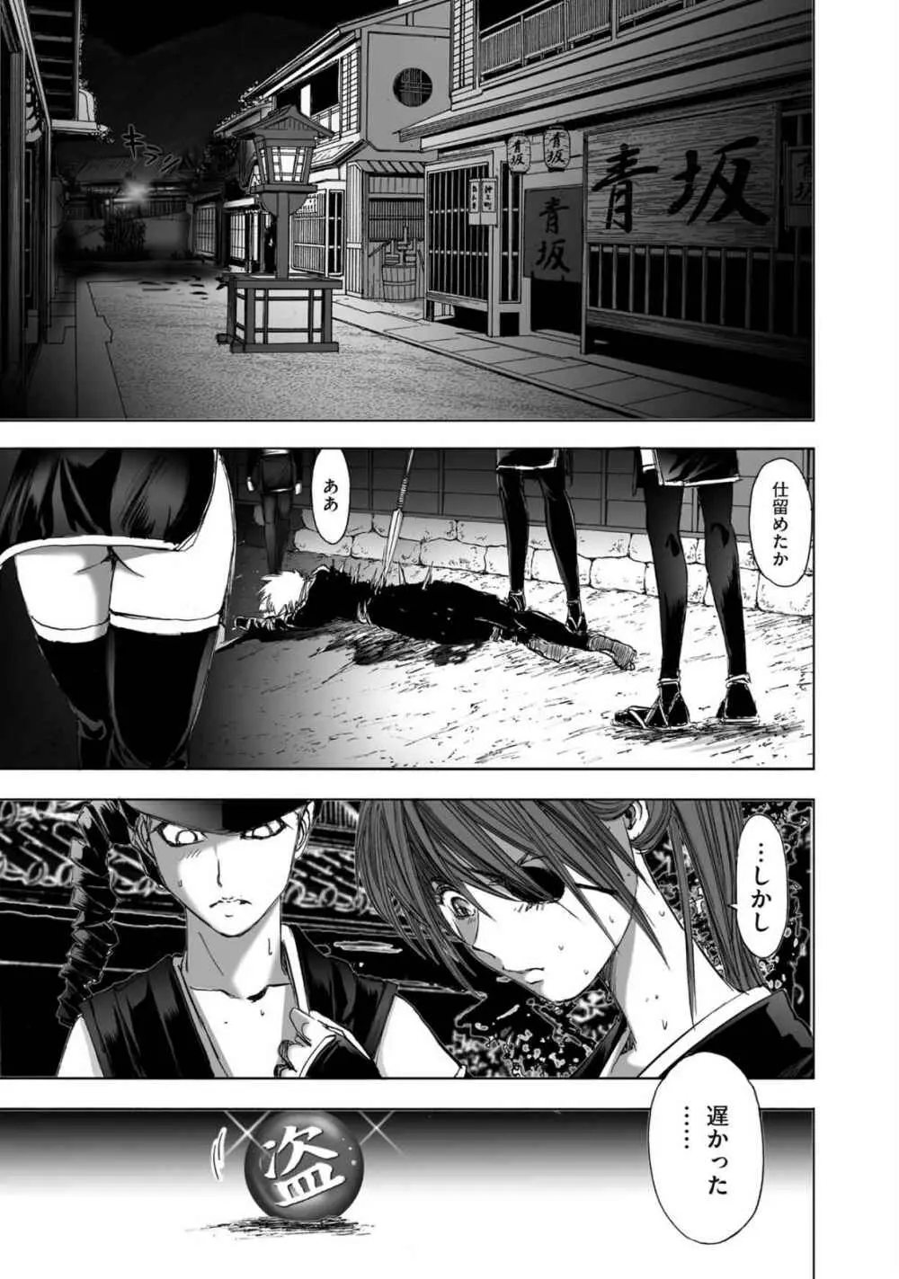 [山口譲司] エイトドッグス～忍法八犬伝～ Page.189