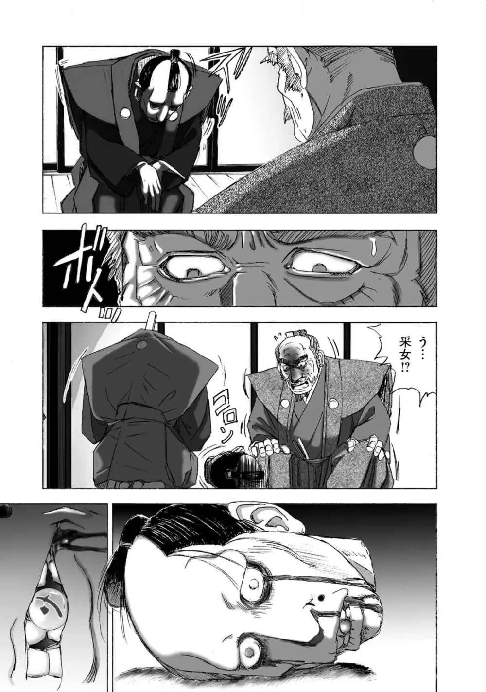 [山口譲司] エイトドッグス～忍法八犬伝～ Page.19