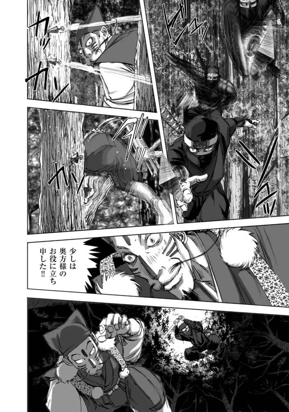 [山口譲司] エイトドッグス～忍法八犬伝～ Page.220