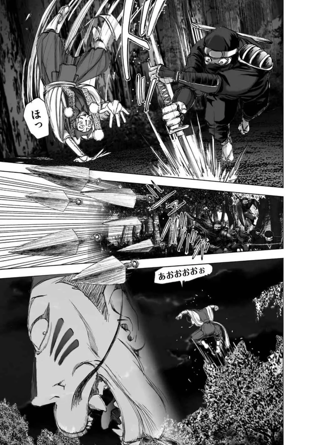 [山口譲司] エイトドッグス～忍法八犬伝～ Page.221