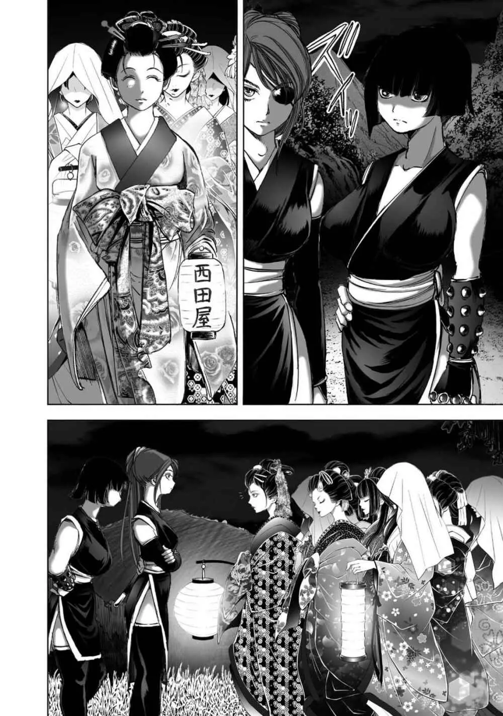 [山口譲司] エイトドッグス～忍法八犬伝～ Page.238