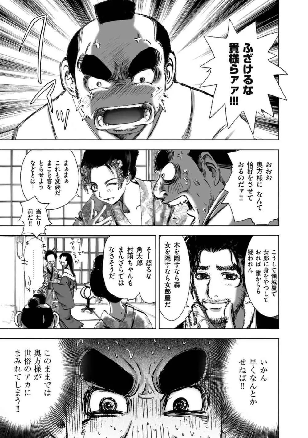 [山口譲司] エイトドッグス～忍法八犬伝～ Page.253