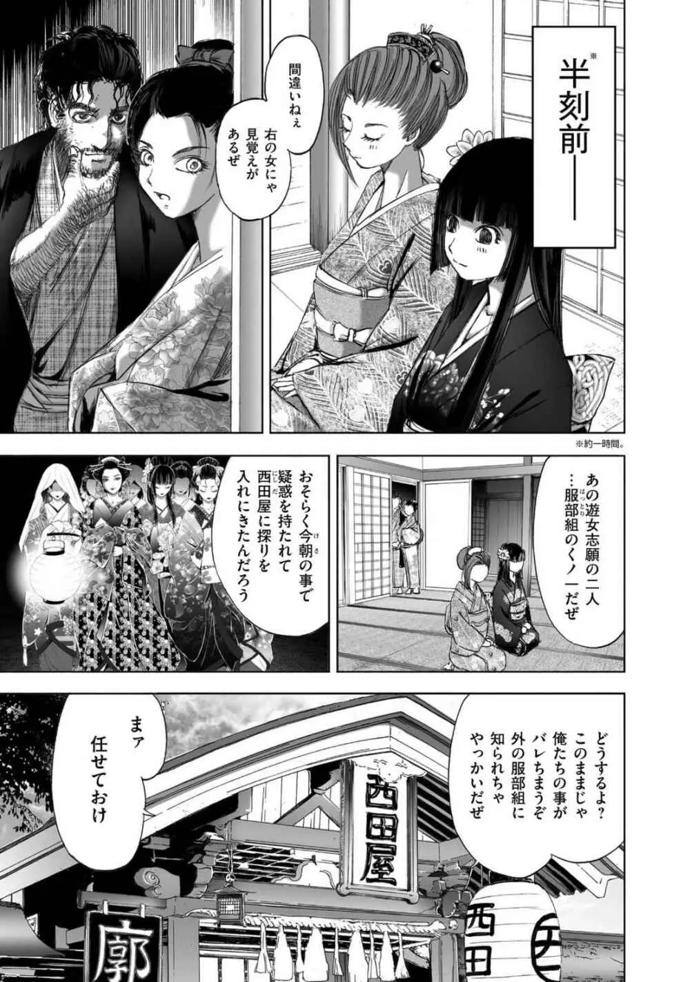 [山口譲司] エイトドッグス～忍法八犬伝～ Page.261