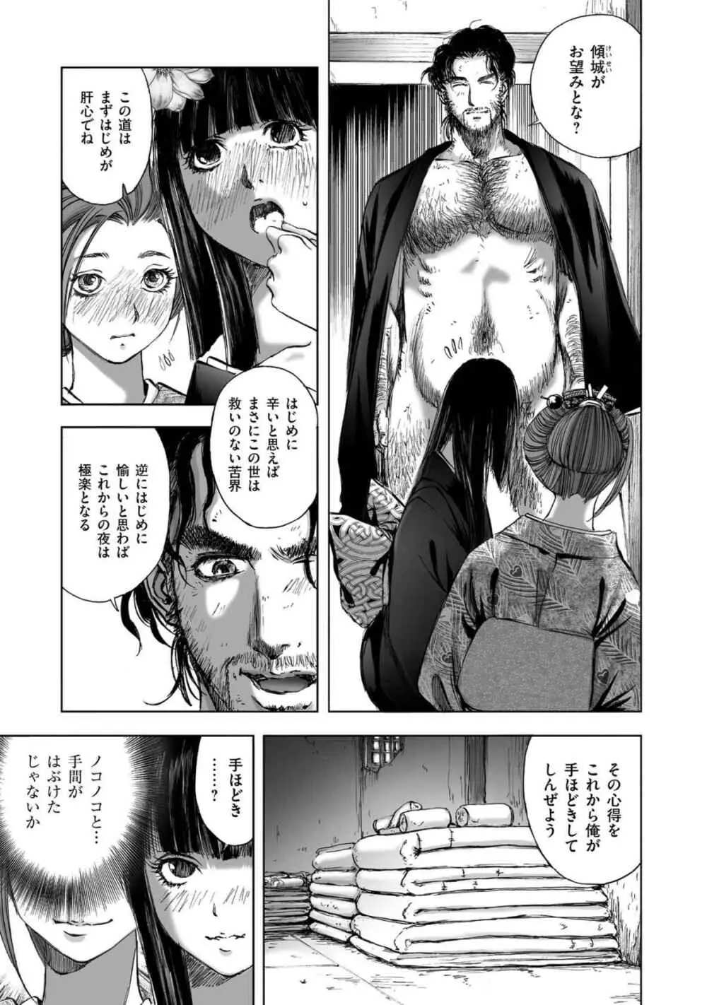 [山口譲司] エイトドッグス～忍法八犬伝～ Page.263