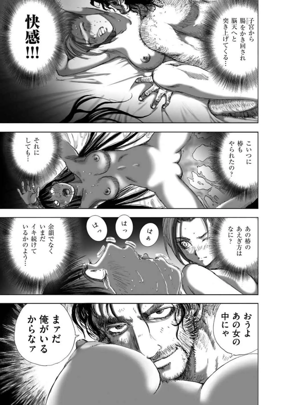 [山口譲司] エイトドッグス～忍法八犬伝～ Page.269